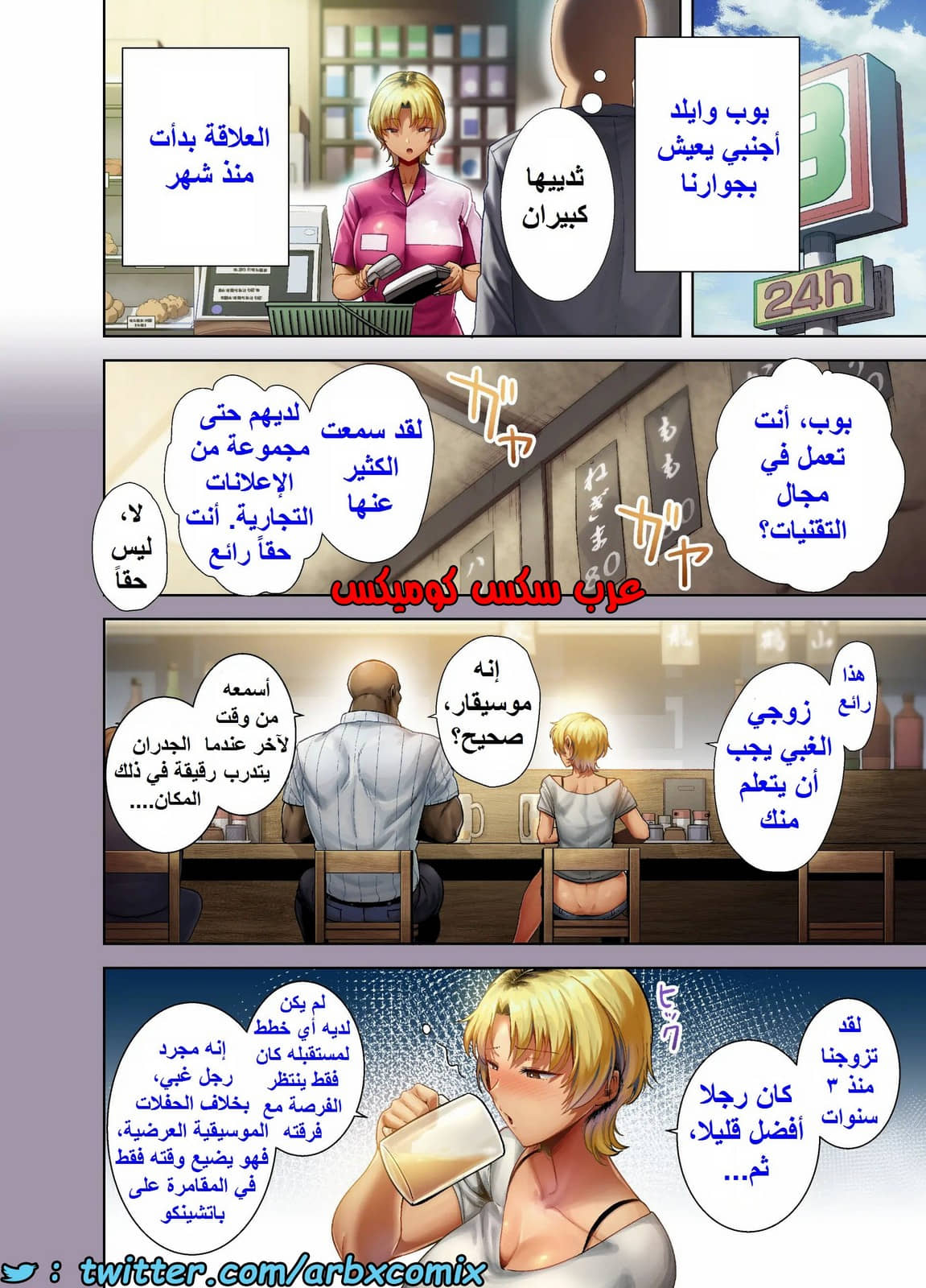1581 كيف تسرق ربة منزل يابانية الجزء 2