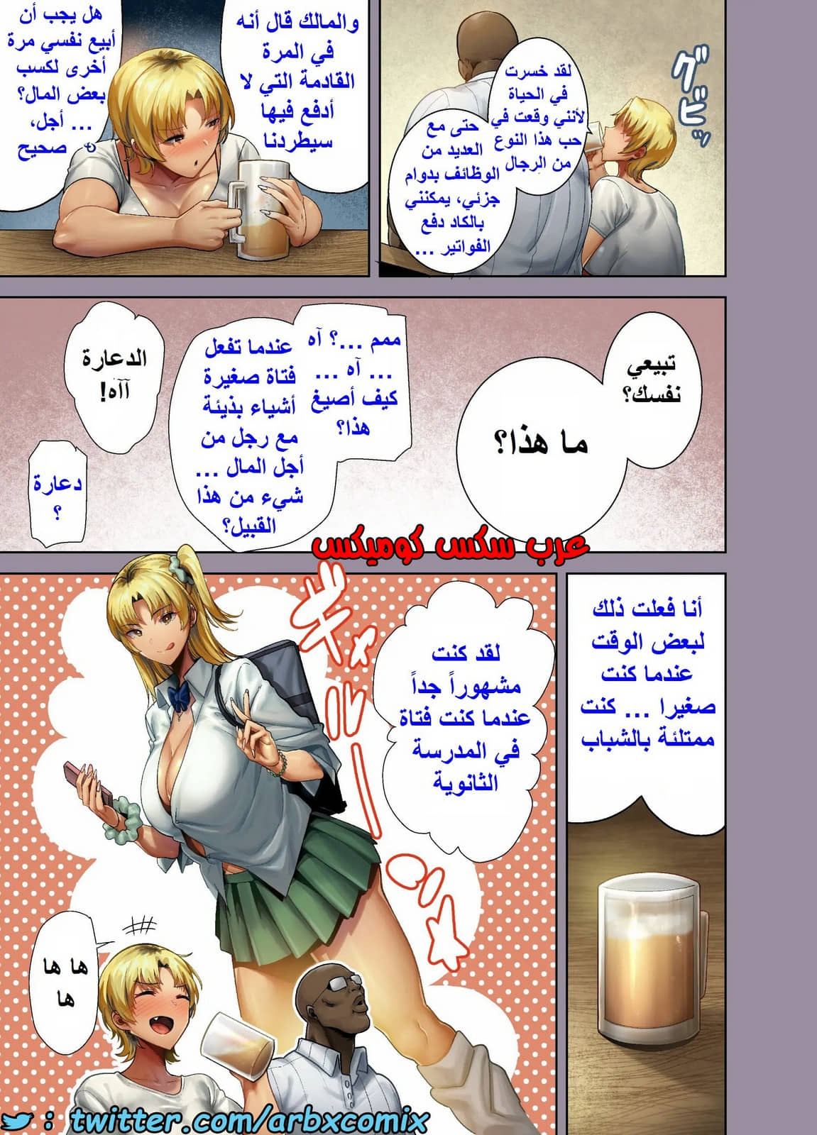 1581 كيف تسرق ربة منزل يابانية الجزء 2