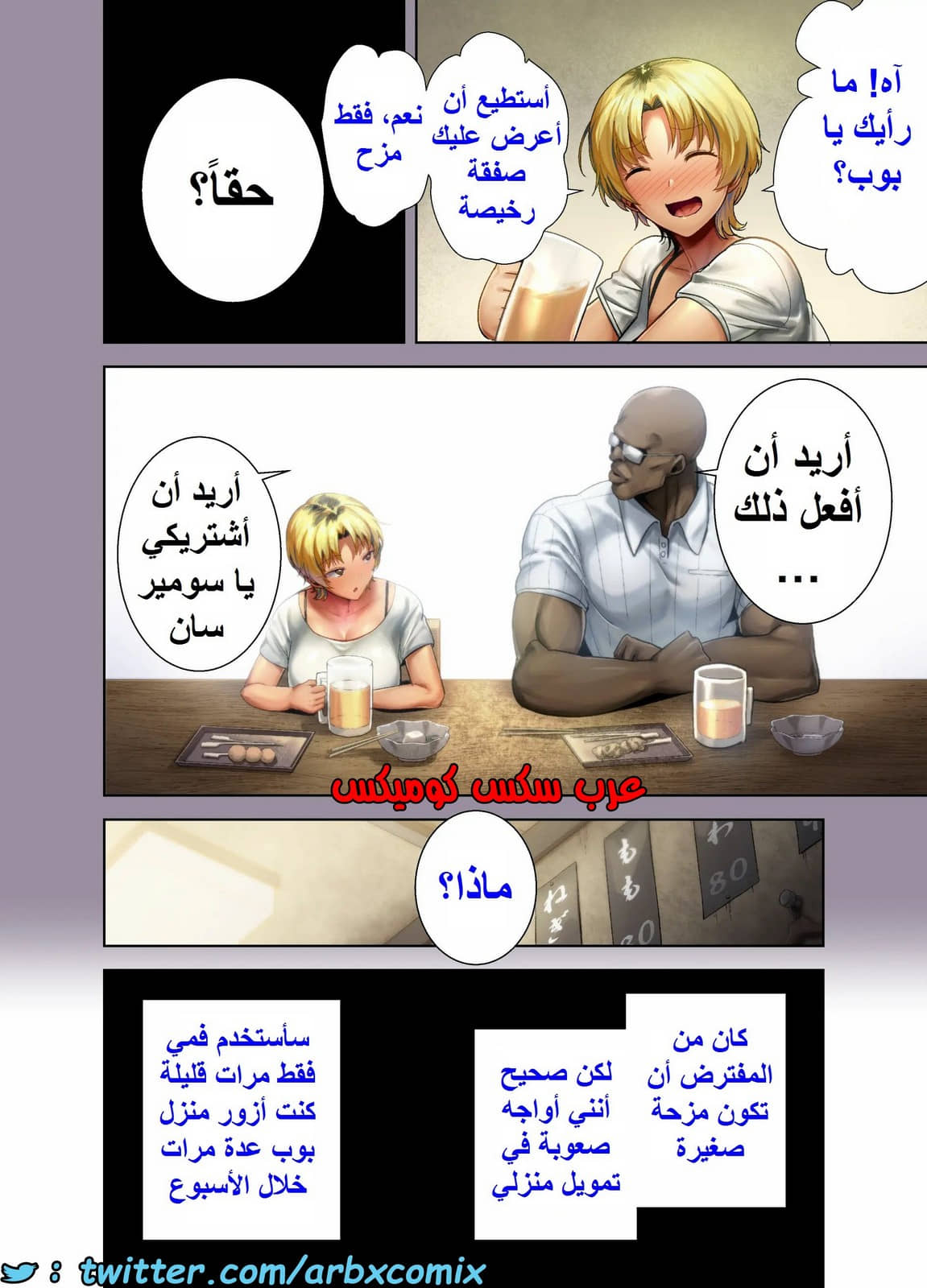 1581 كيف تسرق ربة منزل يابانية الجزء 2