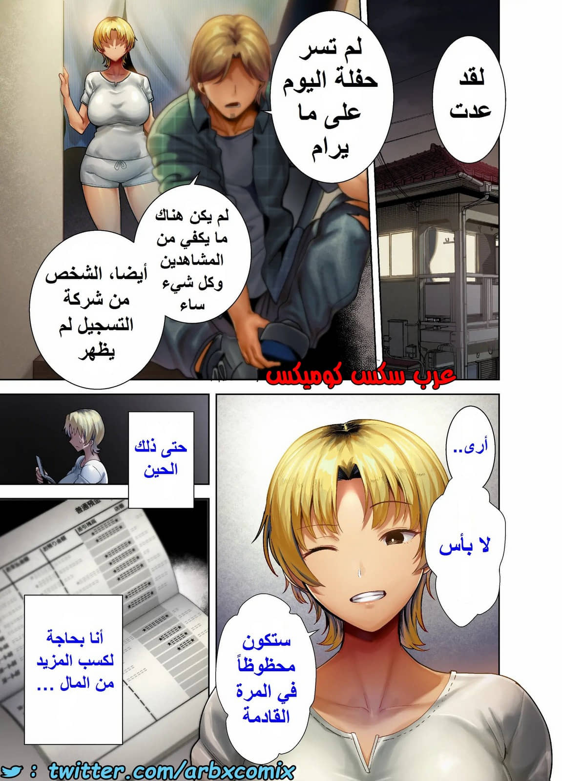 1581 كيف تسرق ربة منزل يابانية الجزء 2