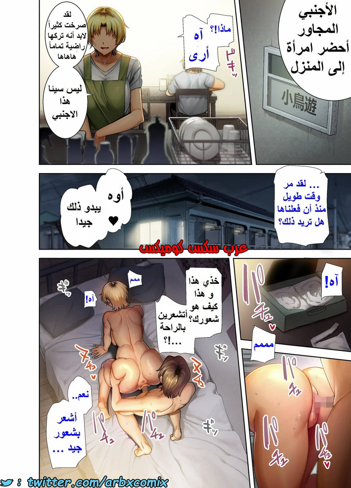 1581 كيف تسرق ربة منزل يابانية الجزء 2