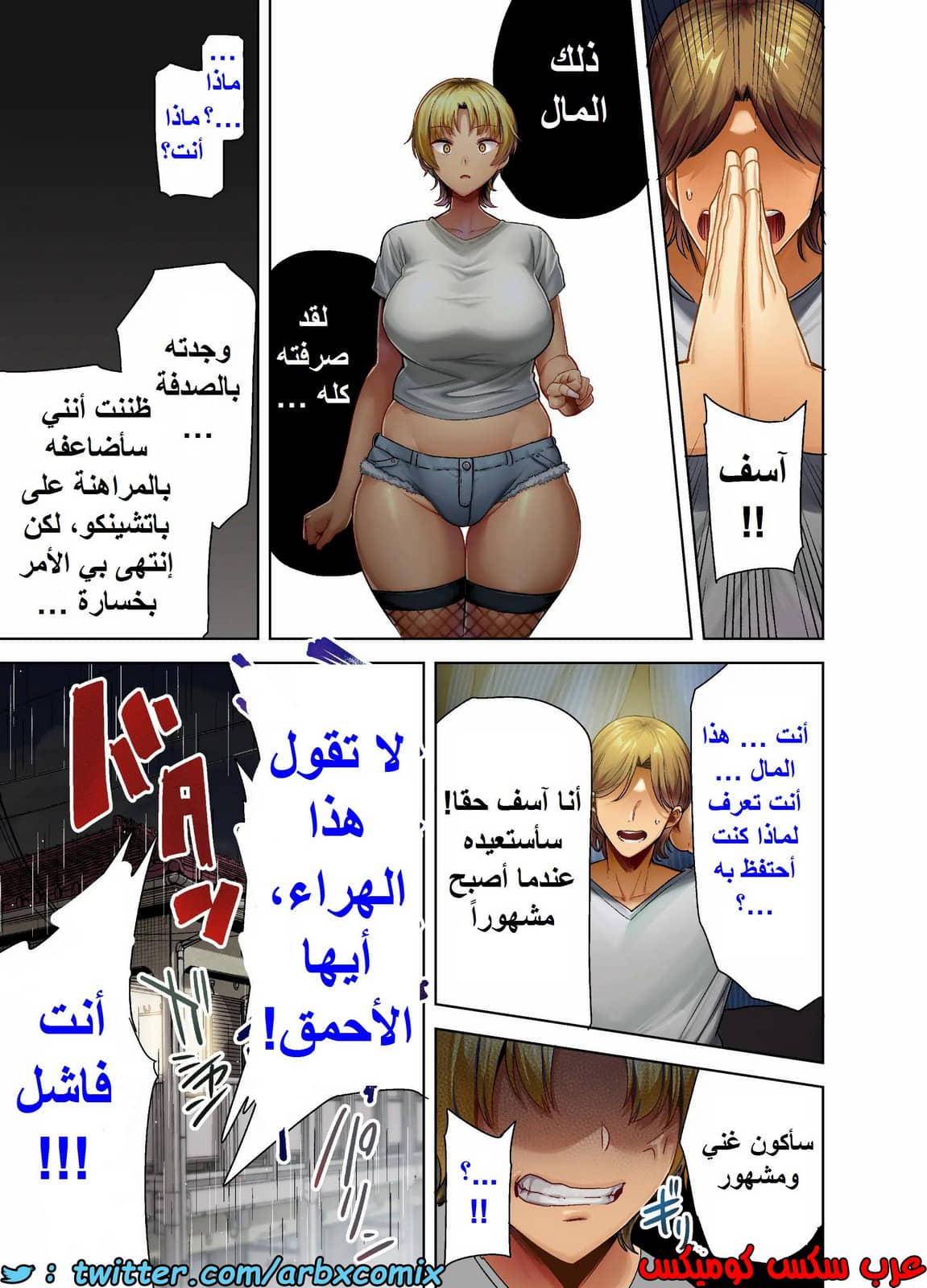 1581 كيف تسرق ربة منزل يابانية الجزء 2