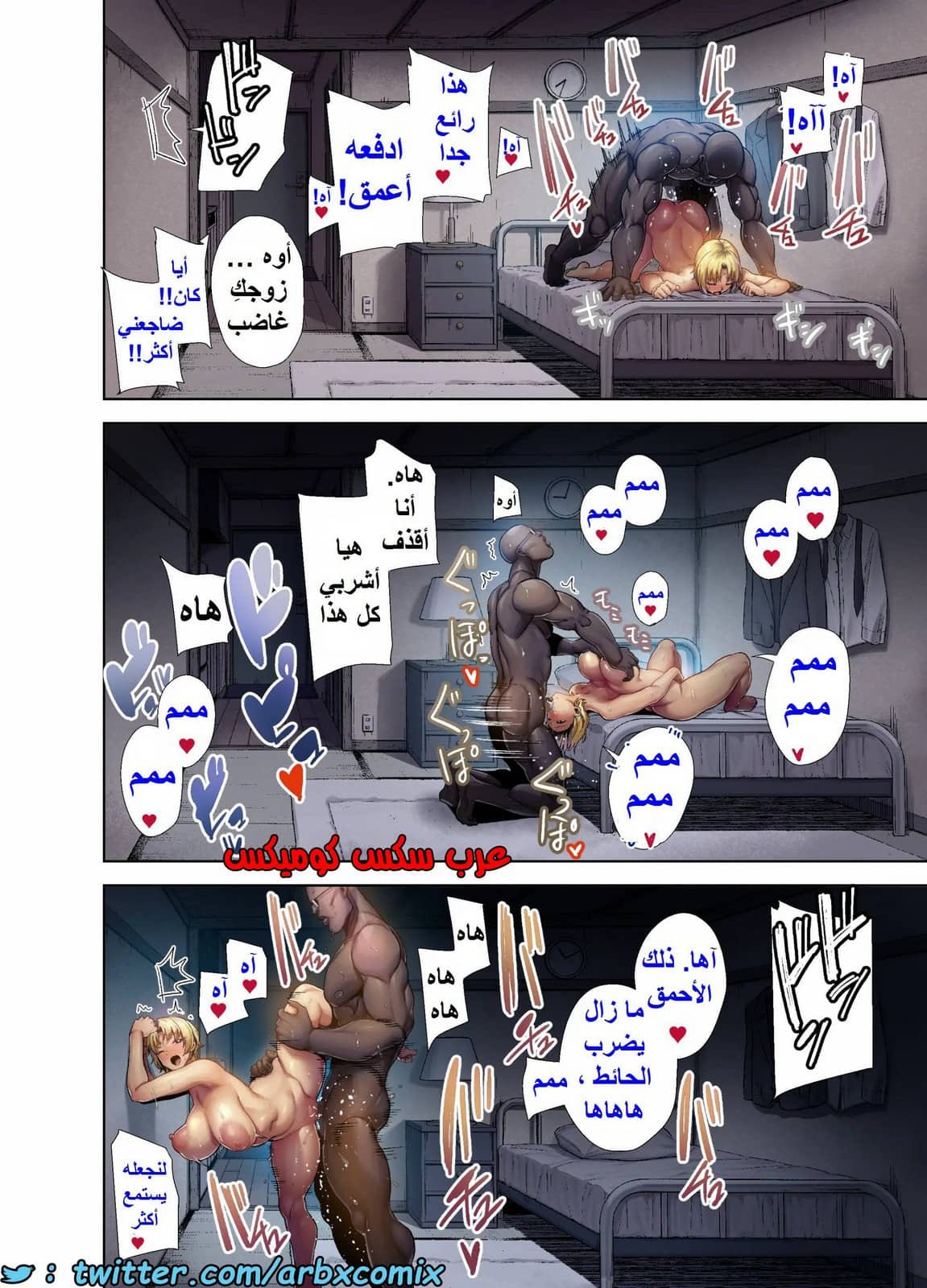 1581 كيف تسرق ربة منزل يابانية الجزء 2