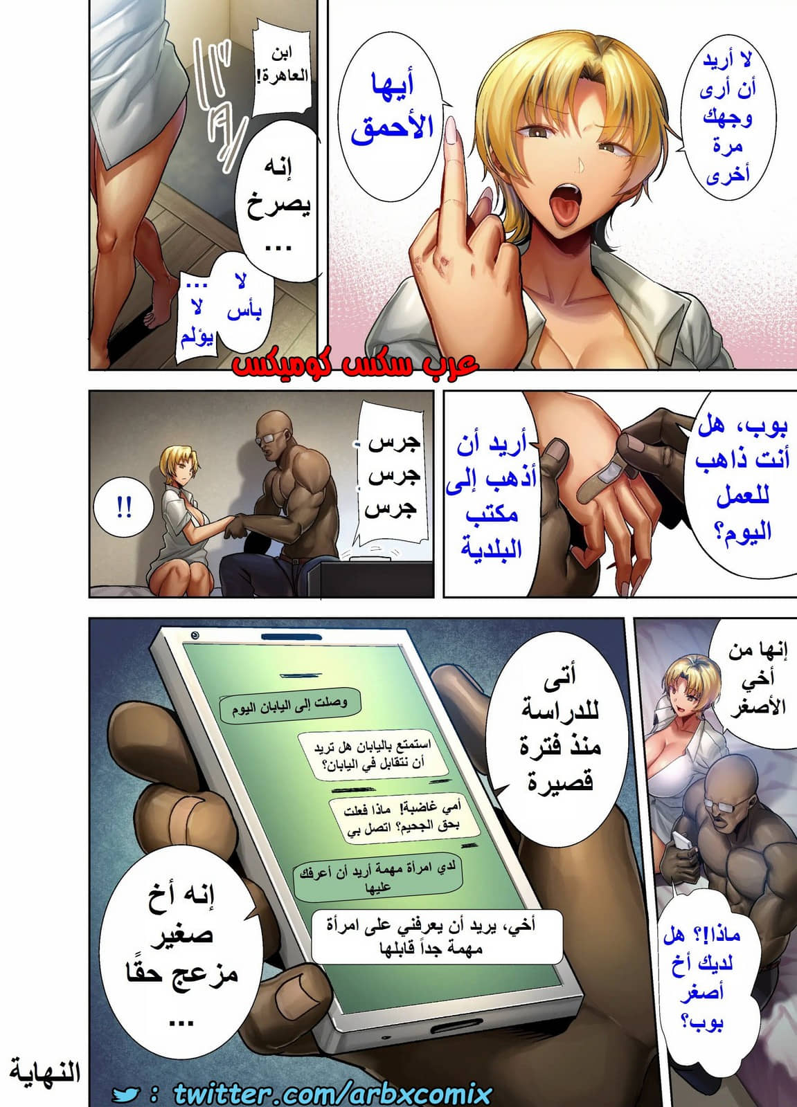 1581 كيف تسرق ربة منزل يابانية الجزء 2