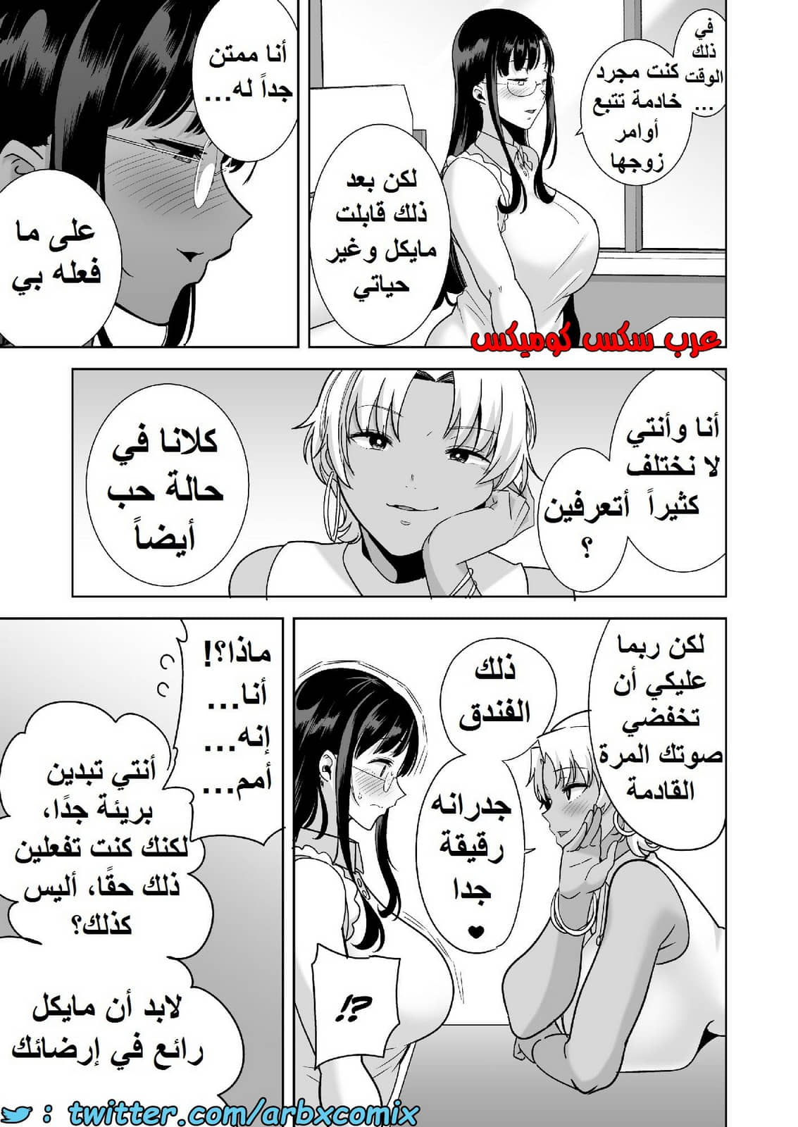 1582 كيف تسرق ربة منزل يابانية الجزء 3 1582 كيف تسرق ربة منزل يابانية الجزء 3