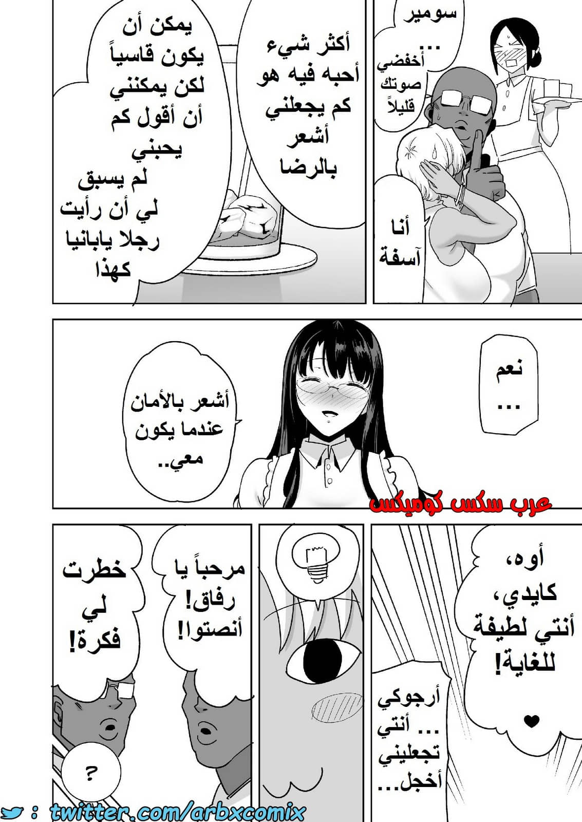 1582 كيف تسرق ربة منزل يابانية الجزء 3 1582 كيف تسرق ربة منزل يابانية الجزء 3