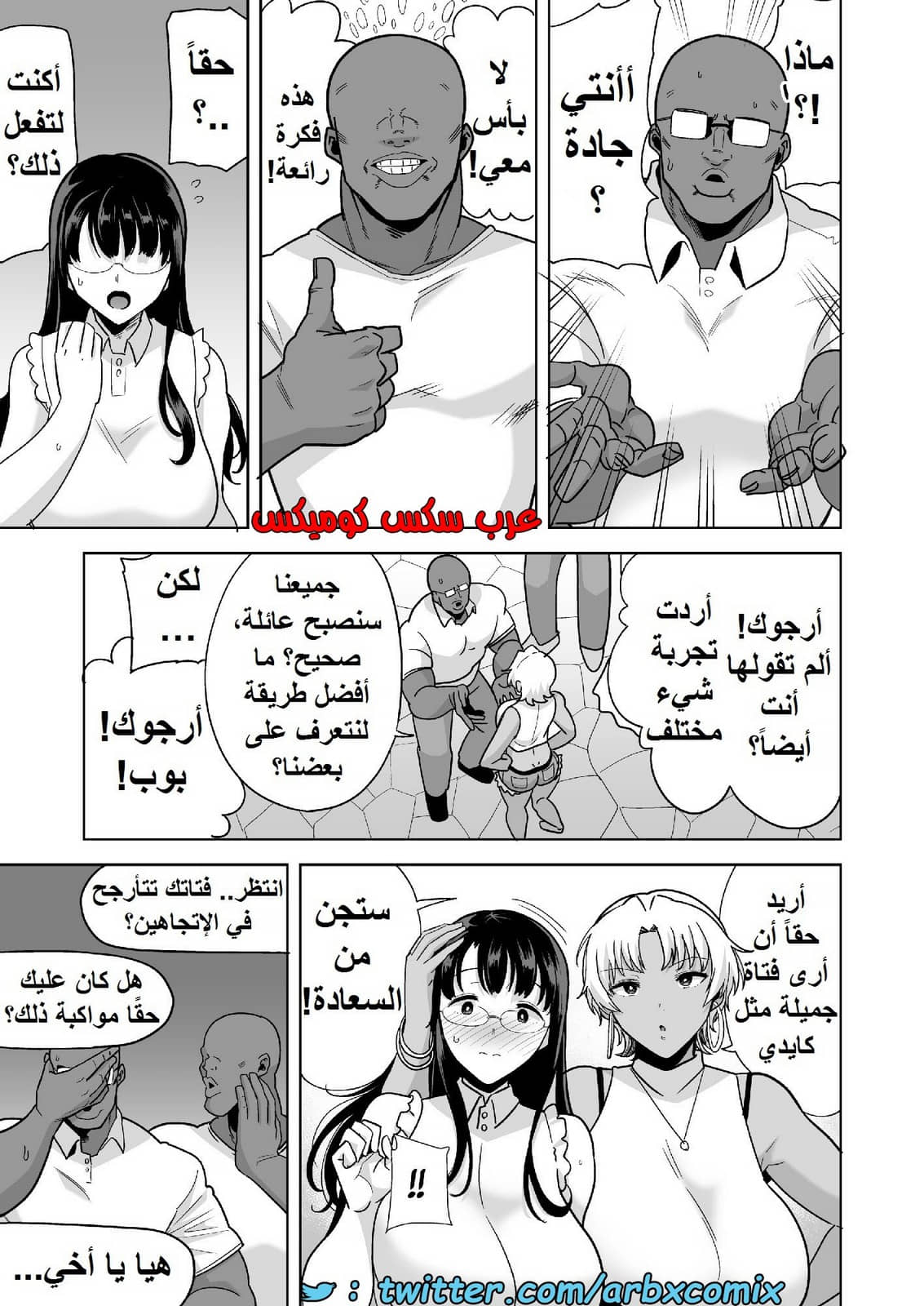 1582 كيف تسرق ربة منزل يابانية الجزء 3 1582 كيف تسرق ربة منزل يابانية الجزء 3