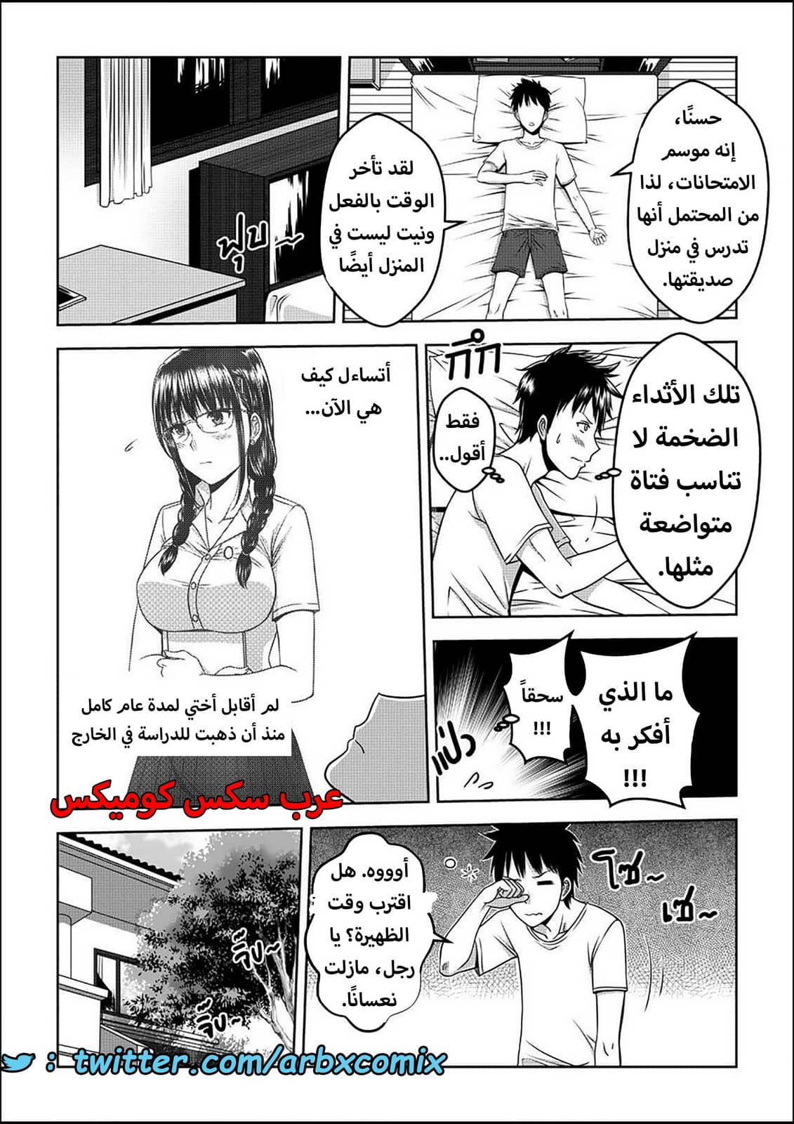 1586 أختي الجزء 1