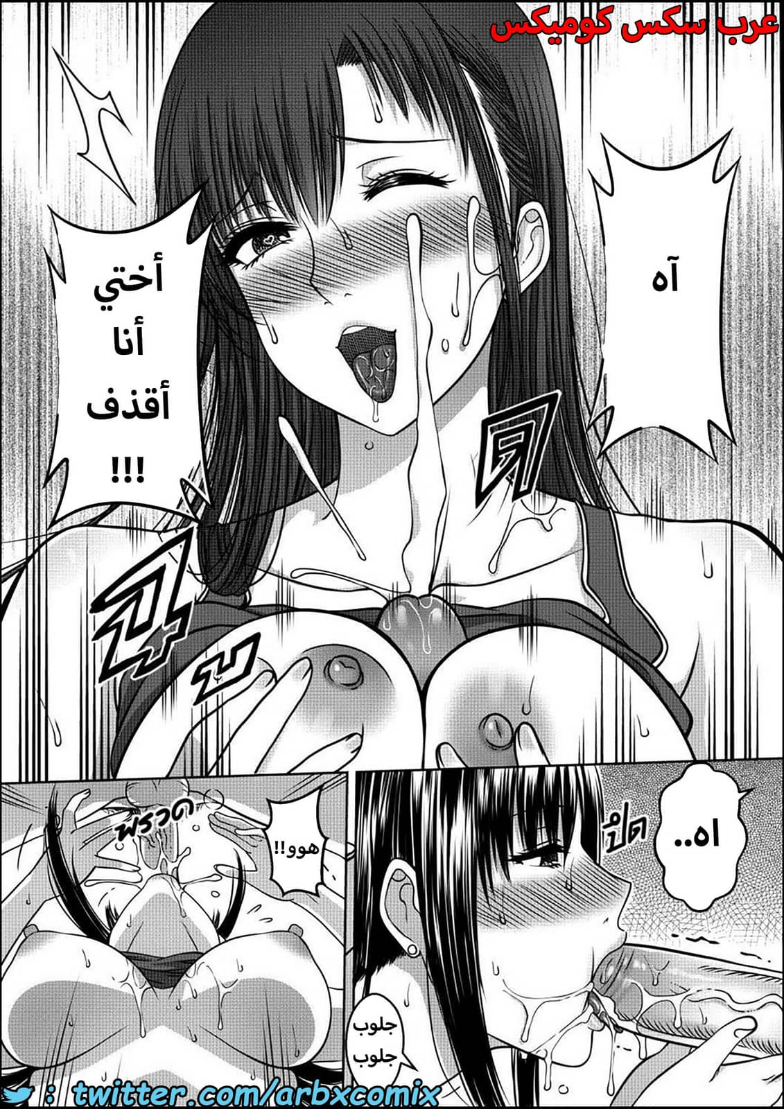 1586 أختي الجزء 1