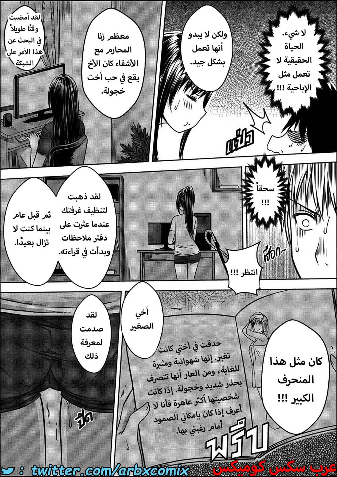 1586 أختي الجزء 1