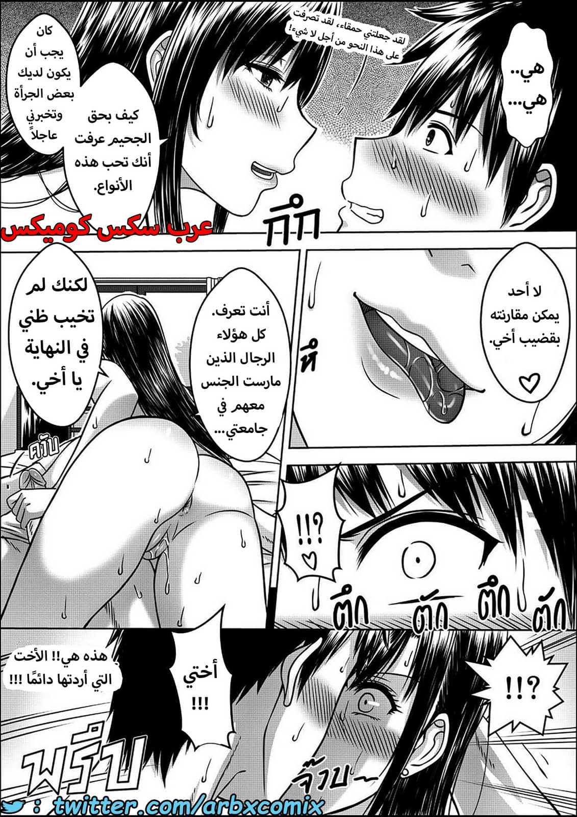 1586 أختي الجزء 1