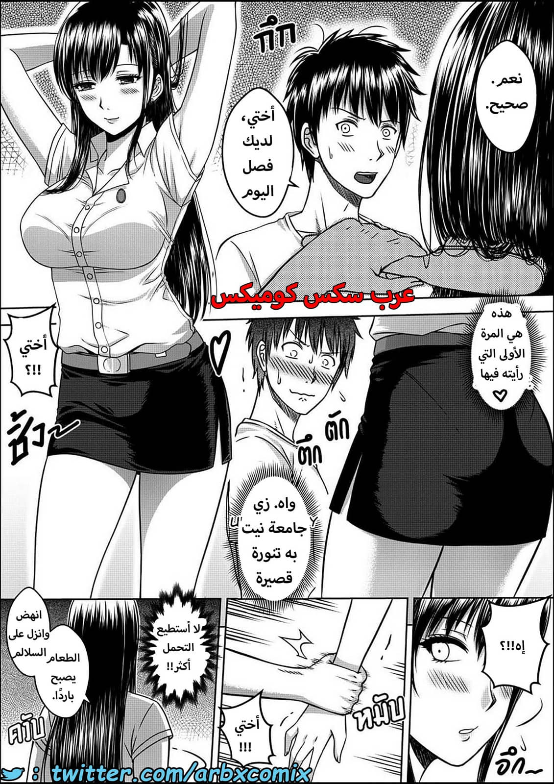 1586 أختي الجزء 1