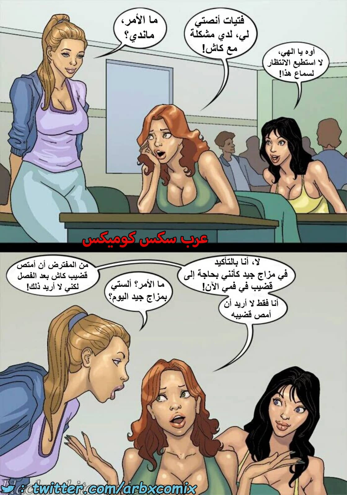 1601 الأحتجاز - الجزء 3
