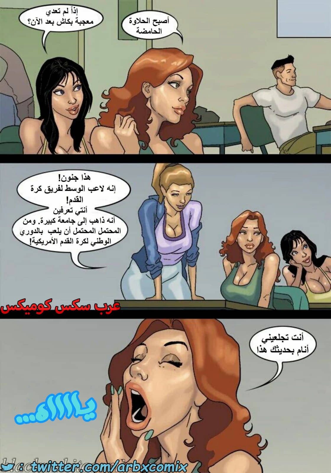 1601 الأحتجاز - الجزء 3