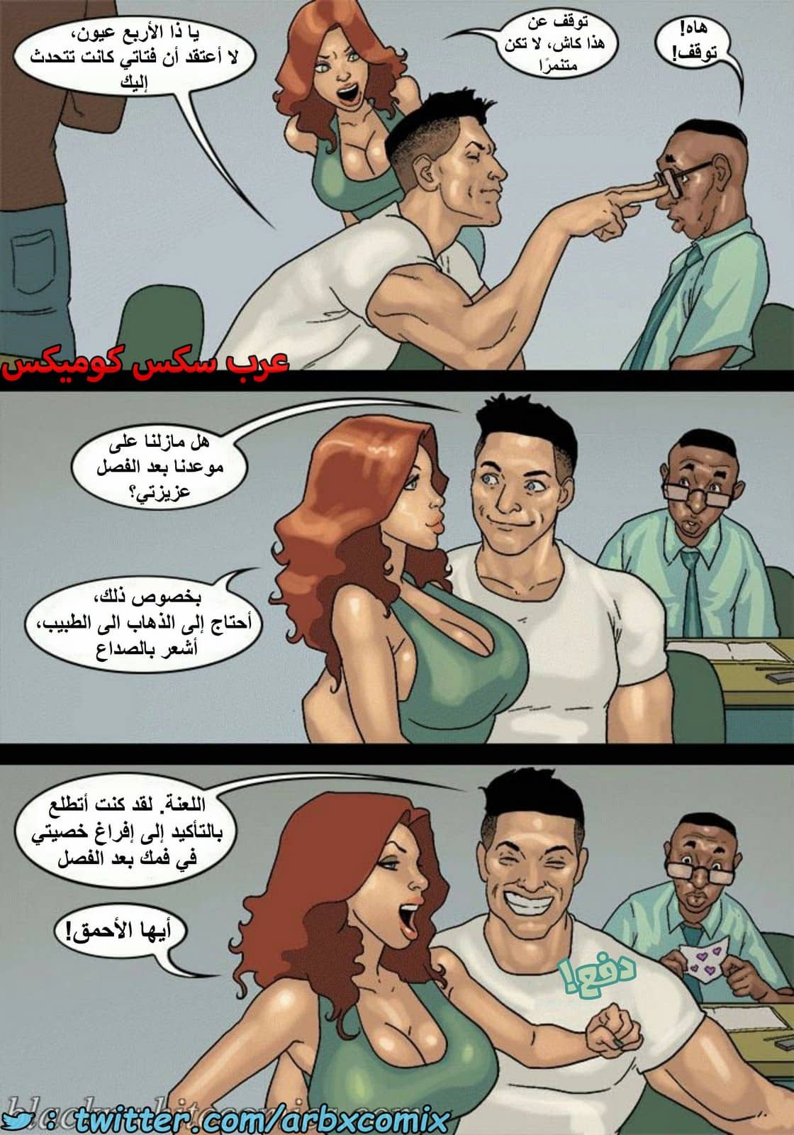1601 الأحتجاز - الجزء 3