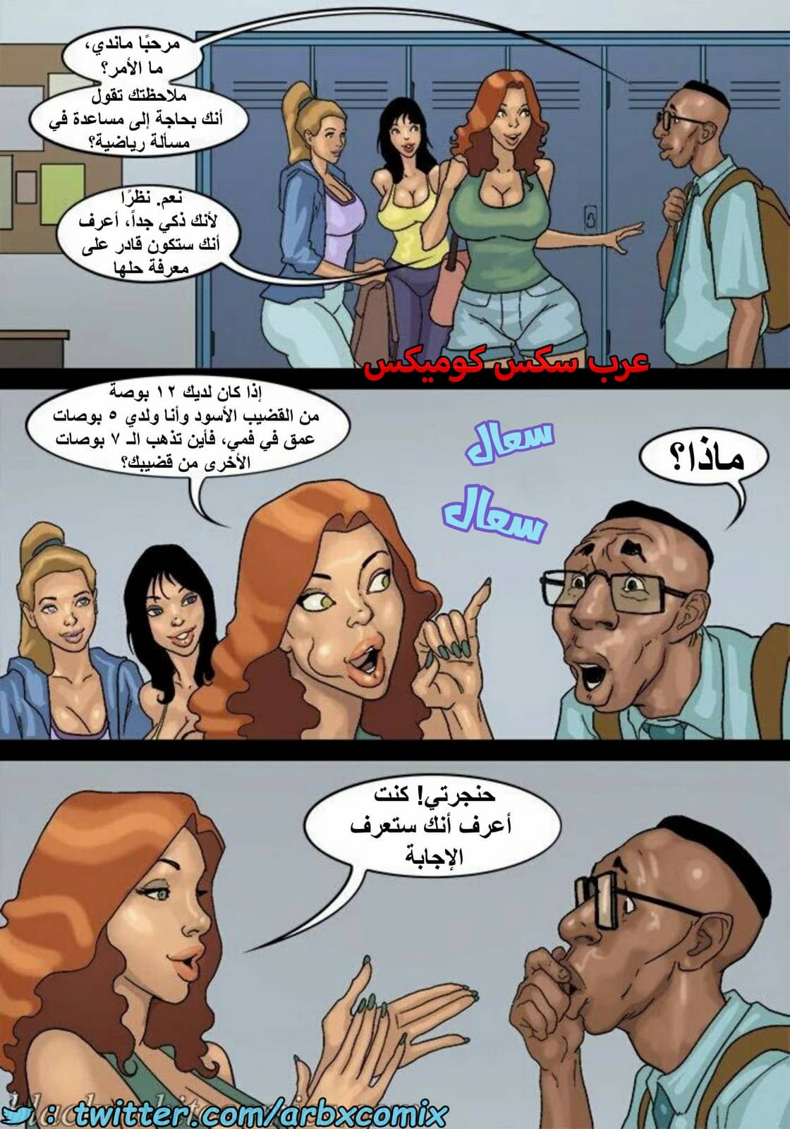 1601 الأحتجاز - الجزء 3