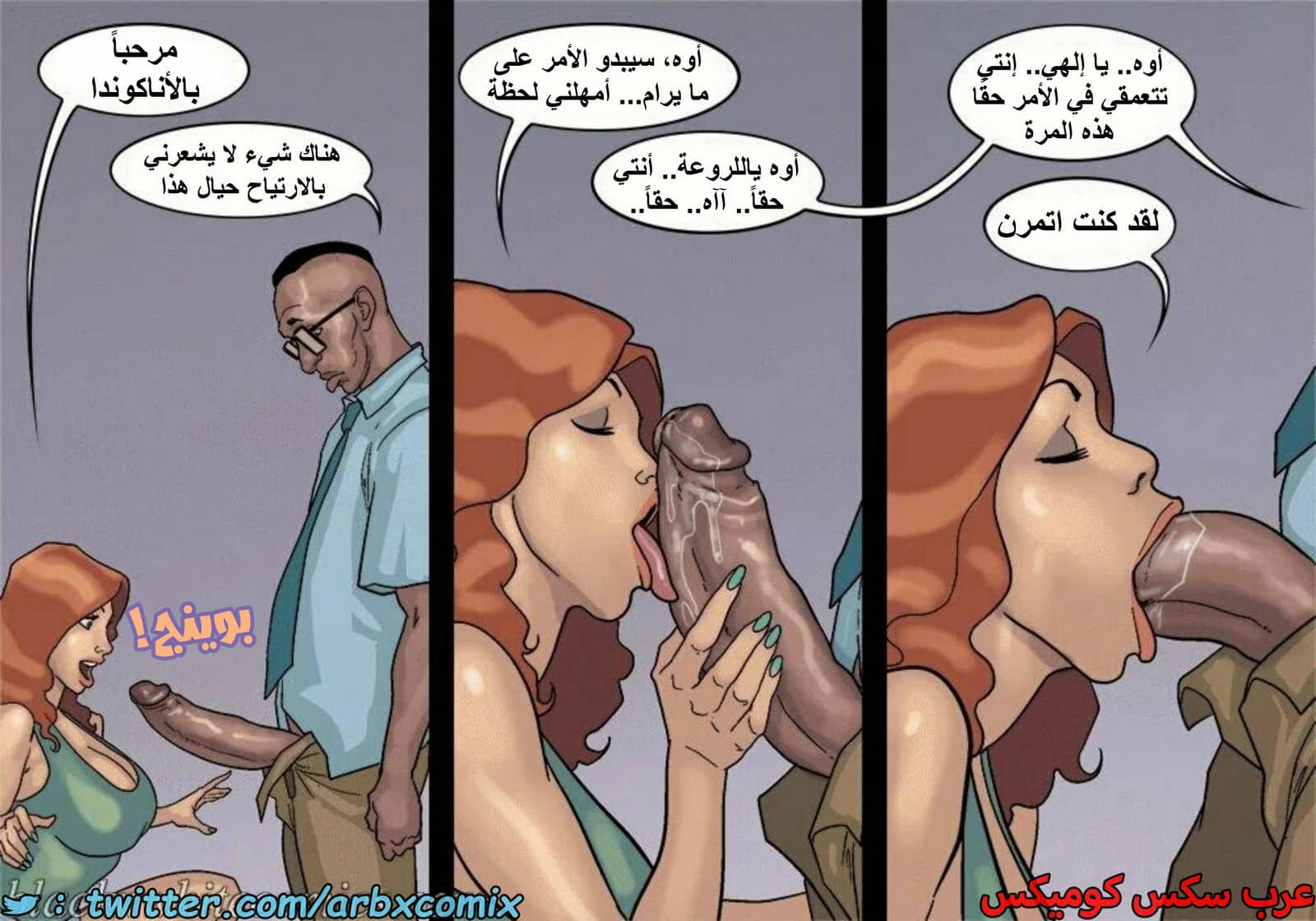 1601 الأحتجاز - الجزء 3