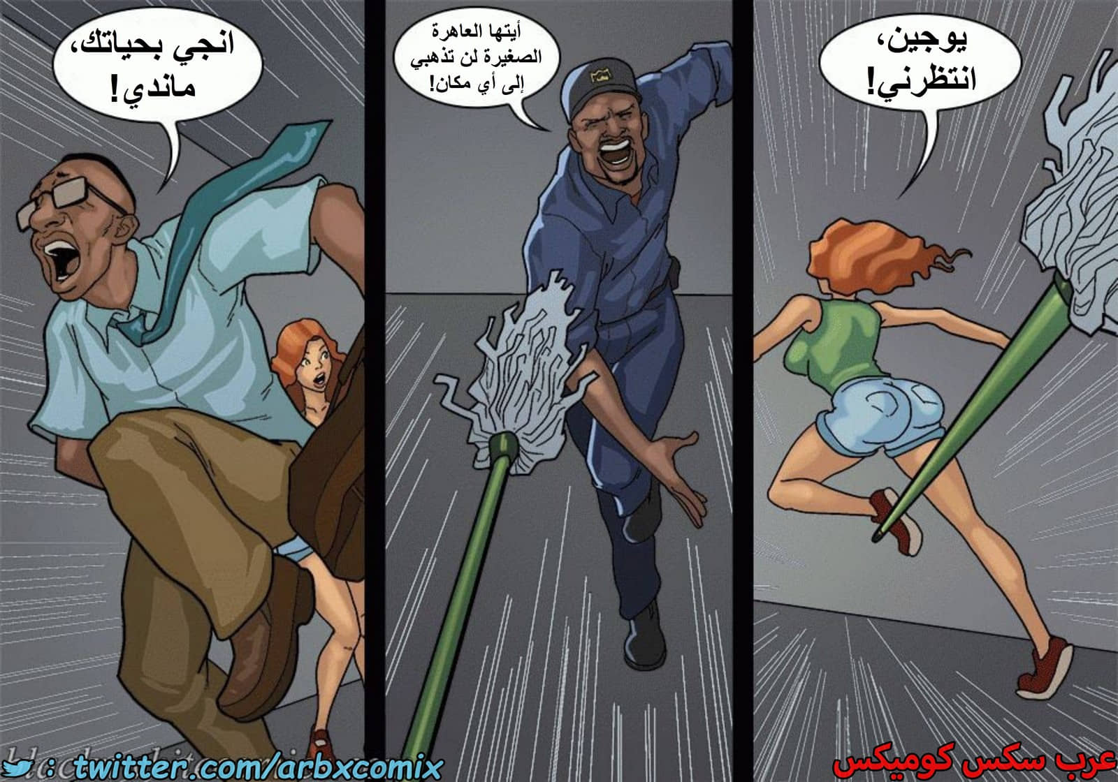 1601 الأحتجاز - الجزء 3