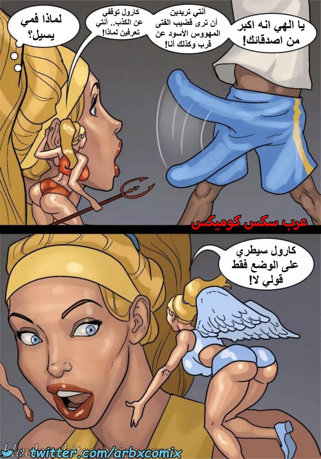 1601 الأحتجاز - الجزء 3