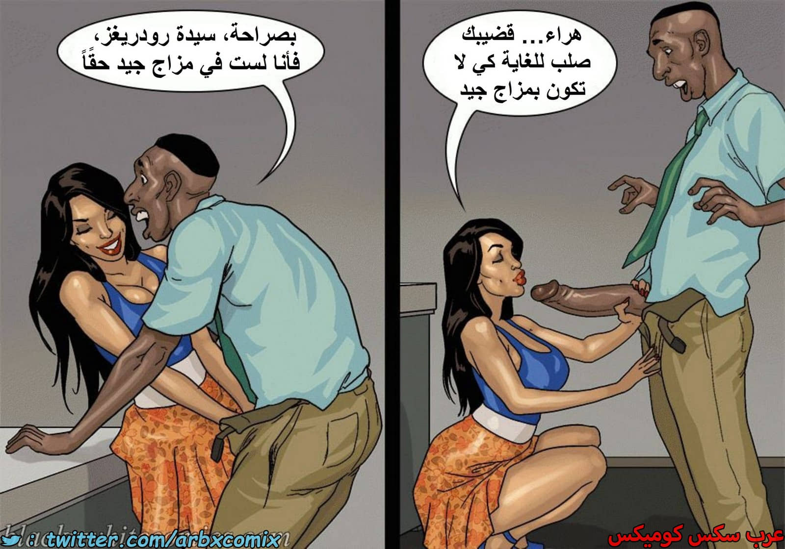1602 الأحتجاز - الجزء 3.5