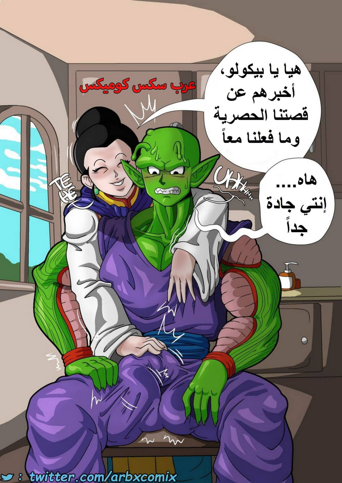 1604 تشي تشي وبيكولو 1604 تشي تشي وبيكولو