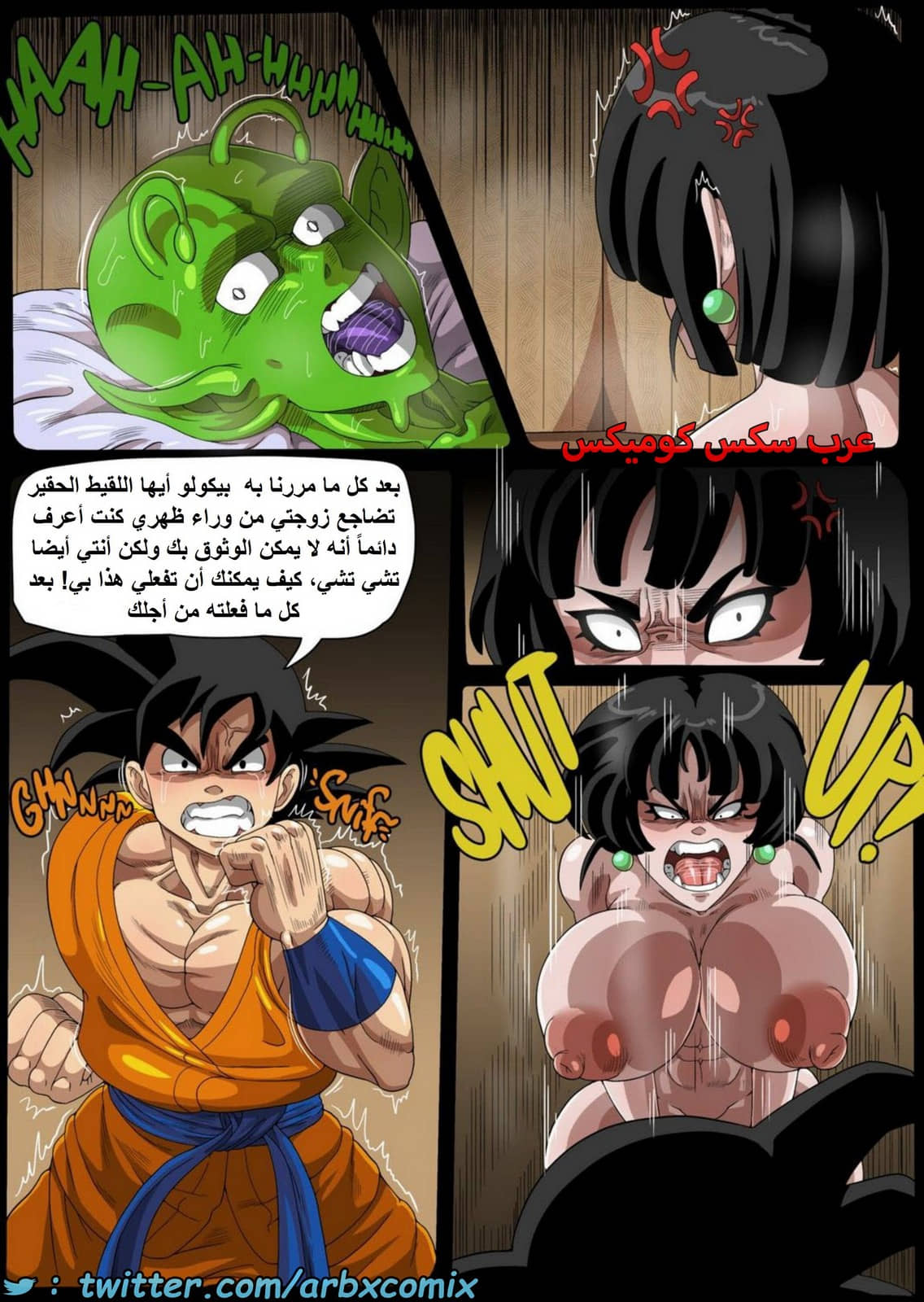 1604 تشي تشي وبيكولو 1604 تشي تشي وبيكولو