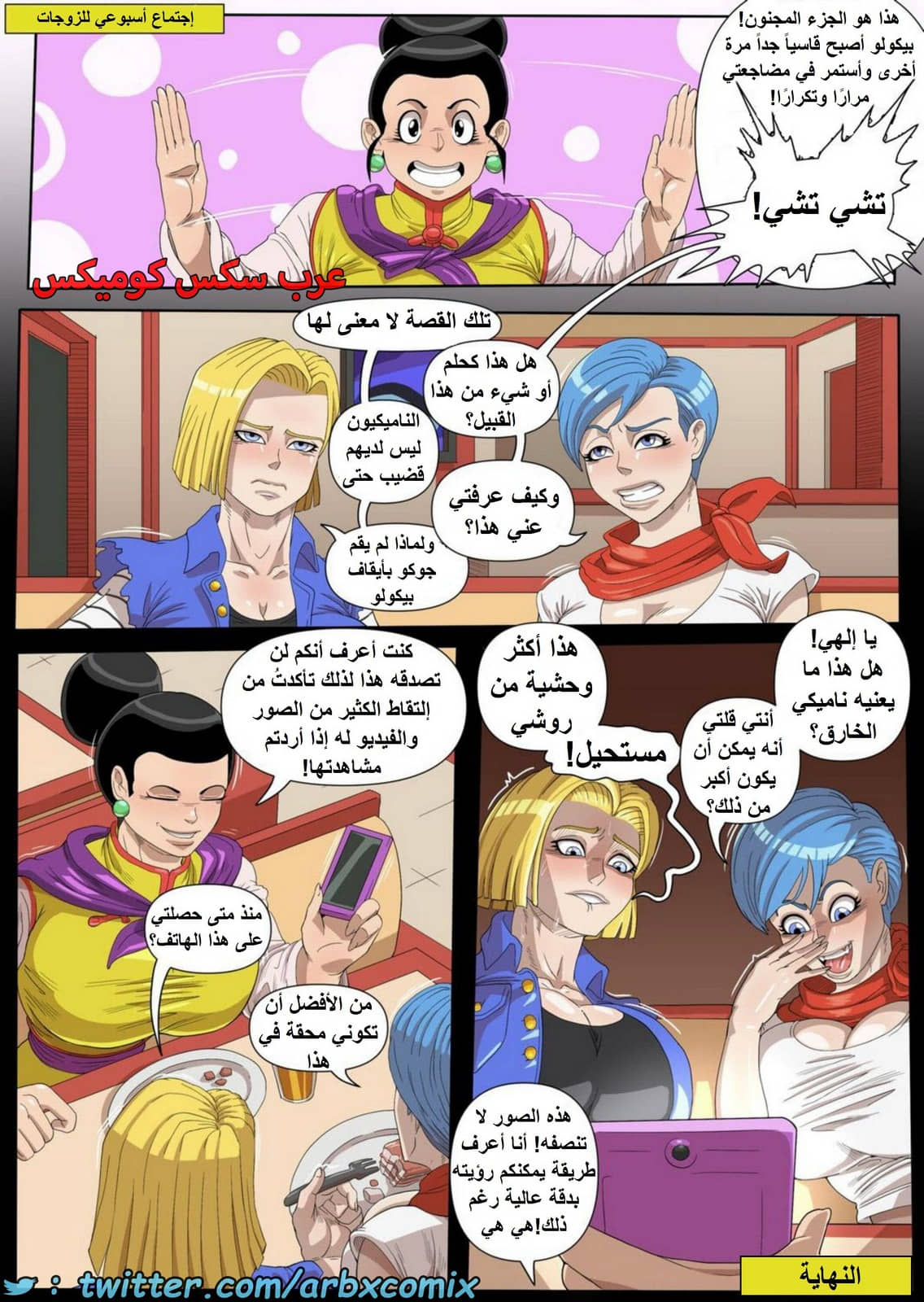 1604 تشي تشي وبيكولو 1604 تشي تشي وبيكولو