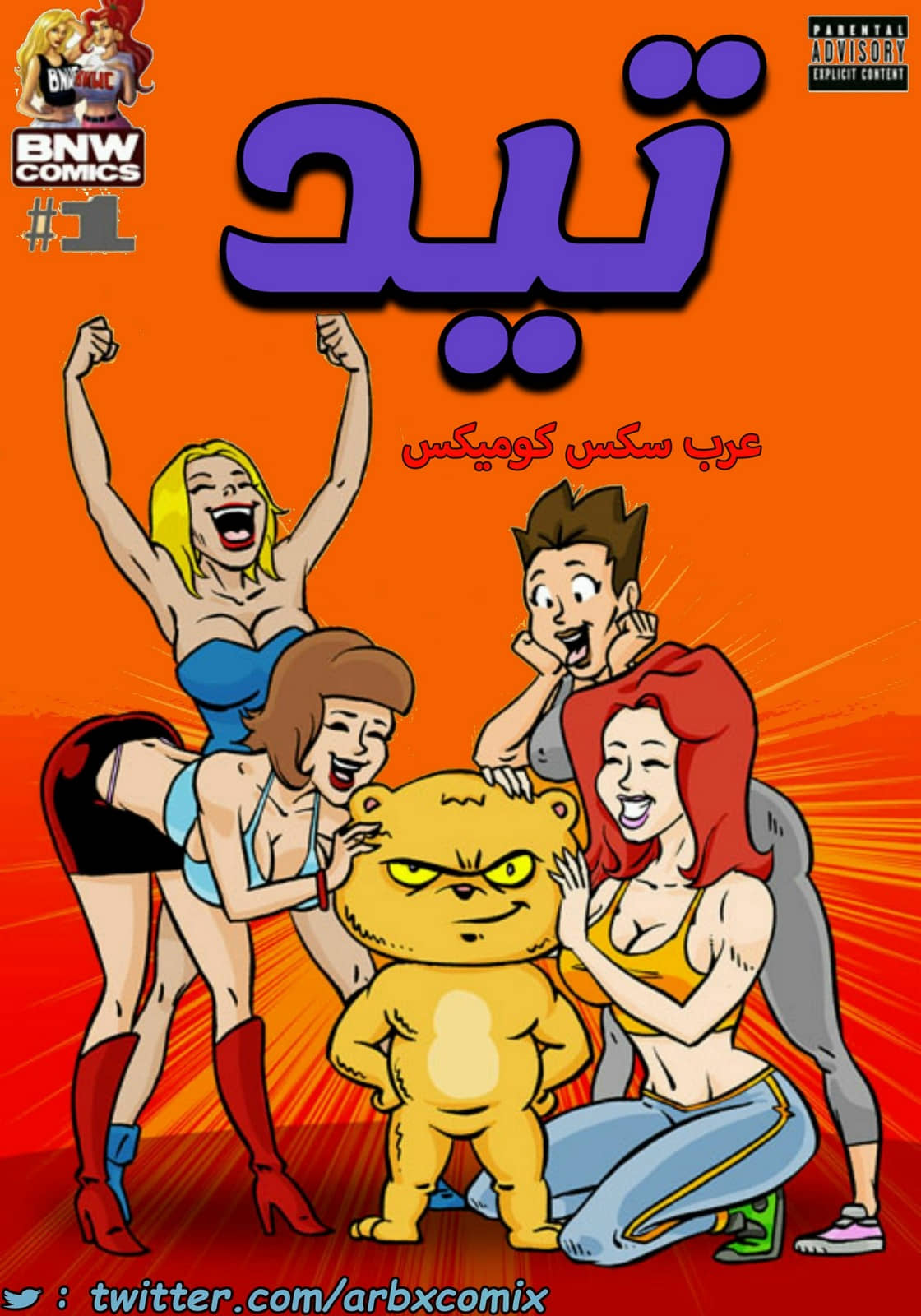 1608 تيد - الجزء 1