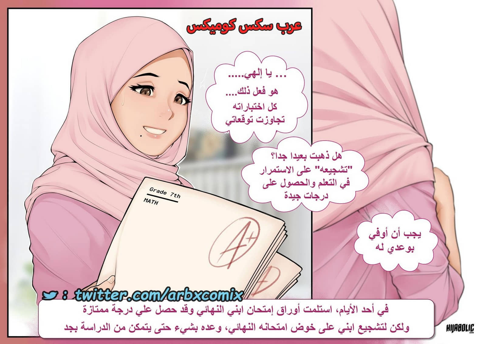 1609 العشق الممنوع 1609 العشق الممنوع