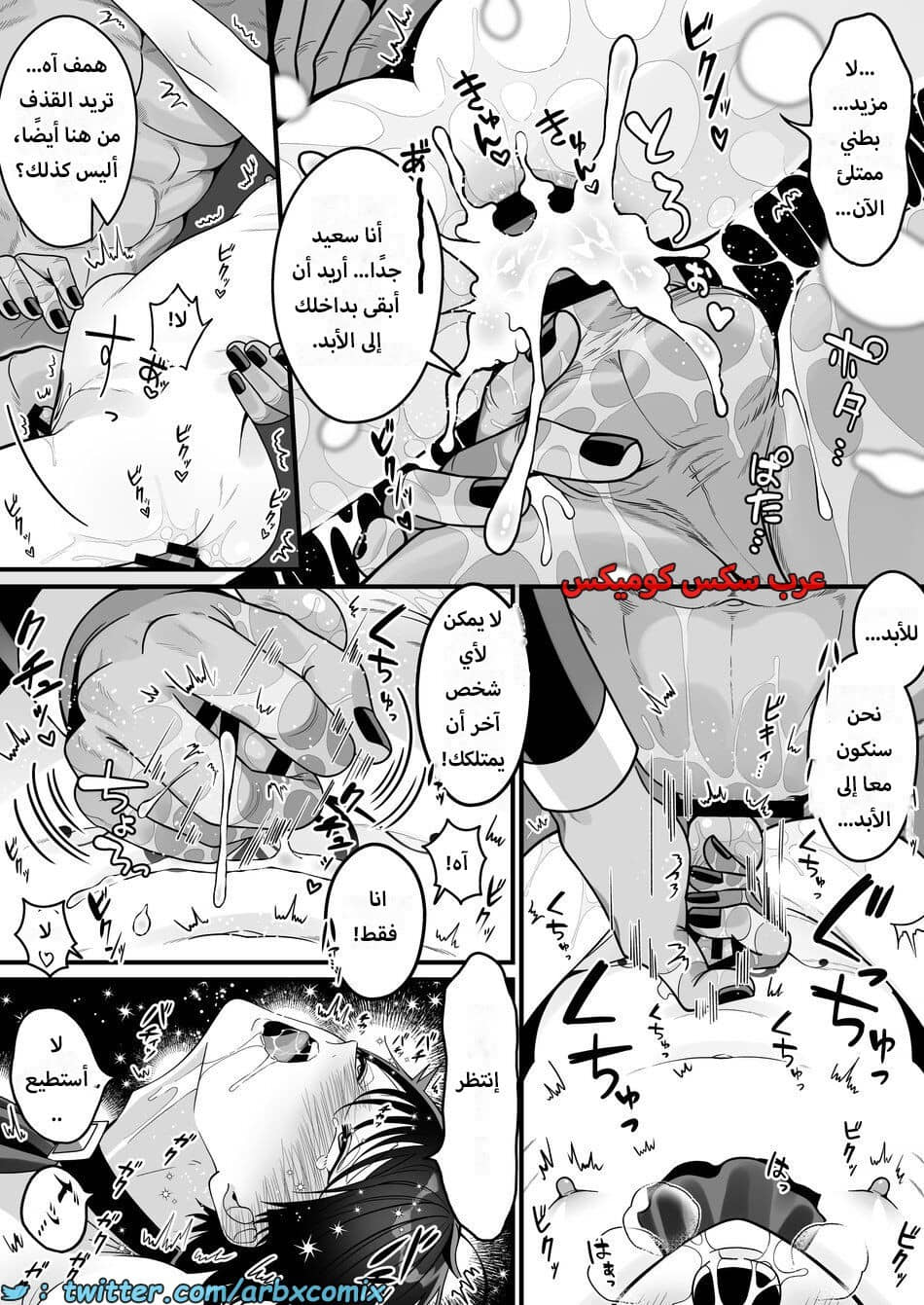 1614 أمير العفاريت يعشق أمير البشر - ياوي