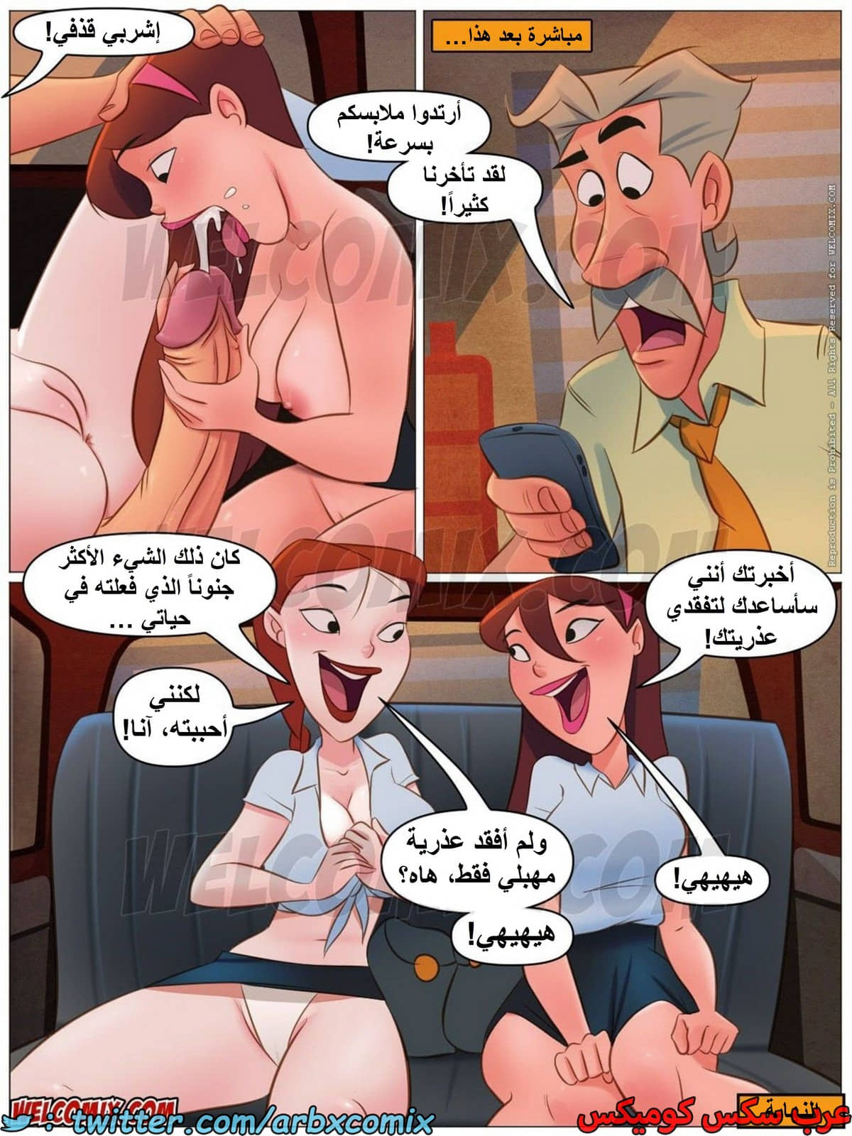 1615 المنزل المشاغب الجزء 36 1615 المنزل المشاغب الجزء 36