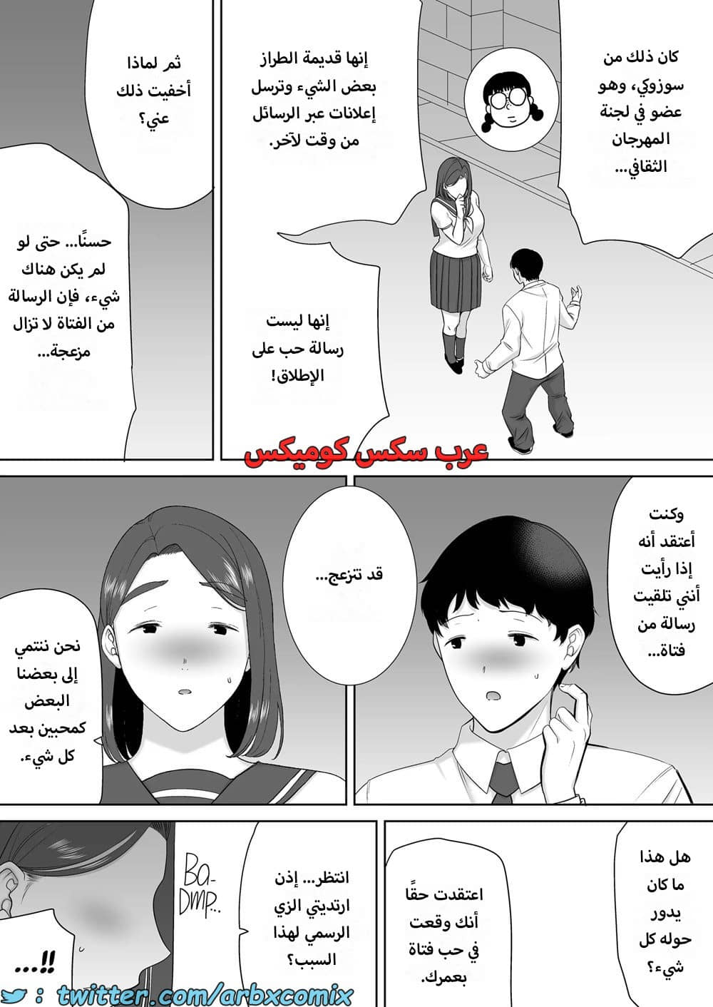 1623 أمي هي الشخص الذي أحبه الجزء 6