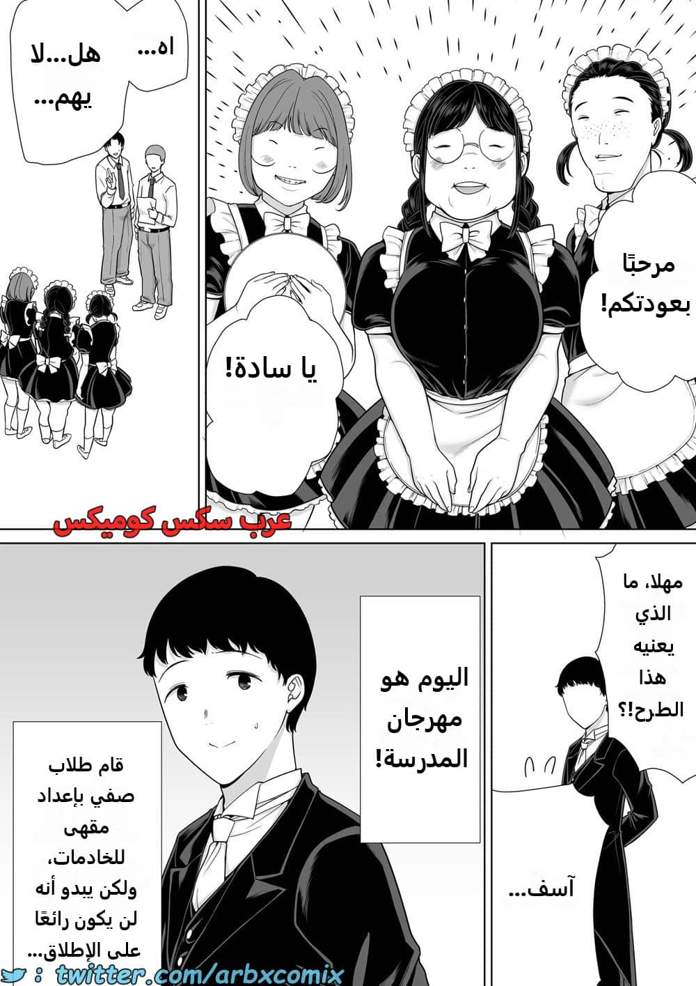 1624 أمي هي الشخص الذي أحبه الجزء 7