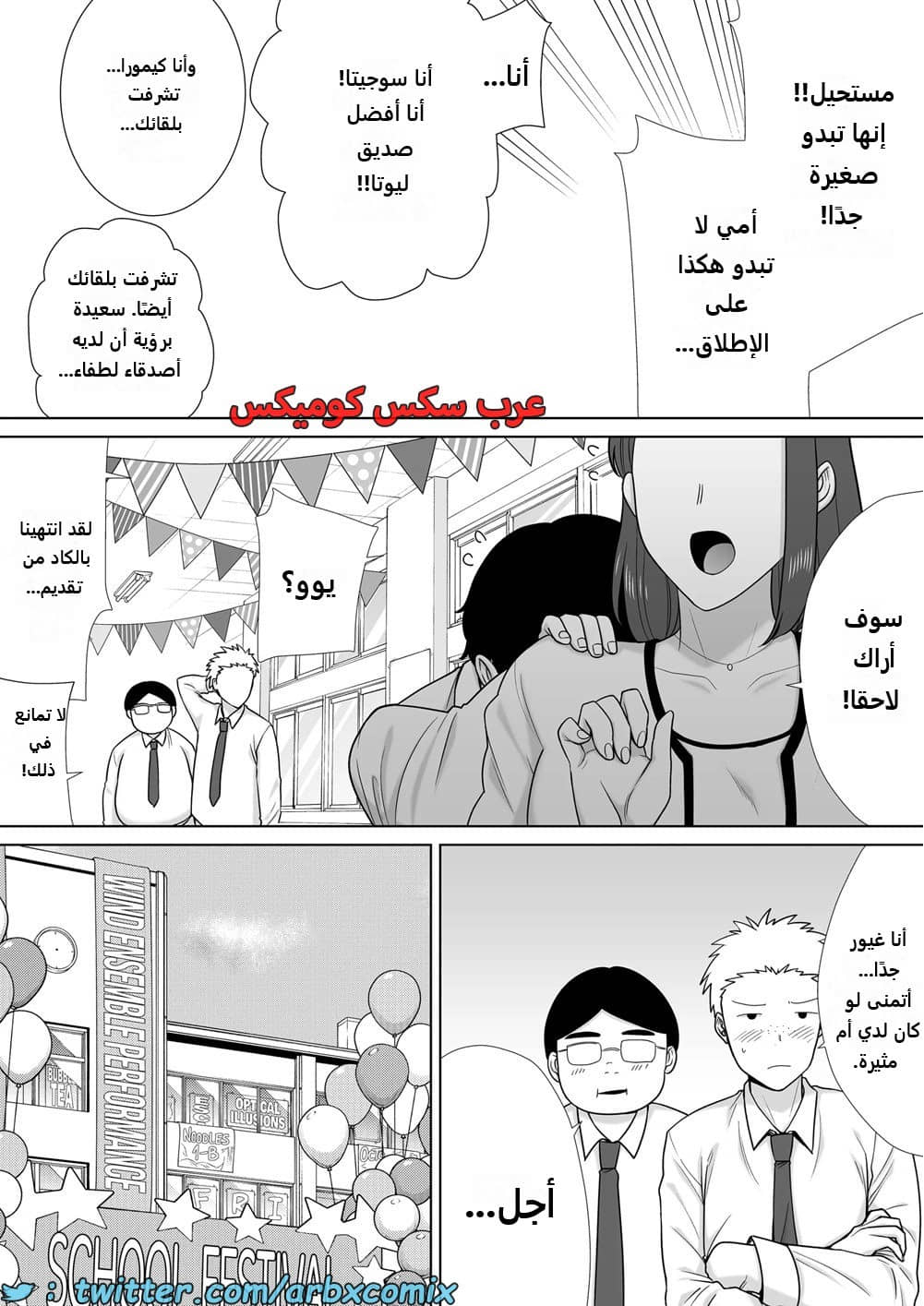 1624 أمي هي الشخص الذي أحبه الجزء 7