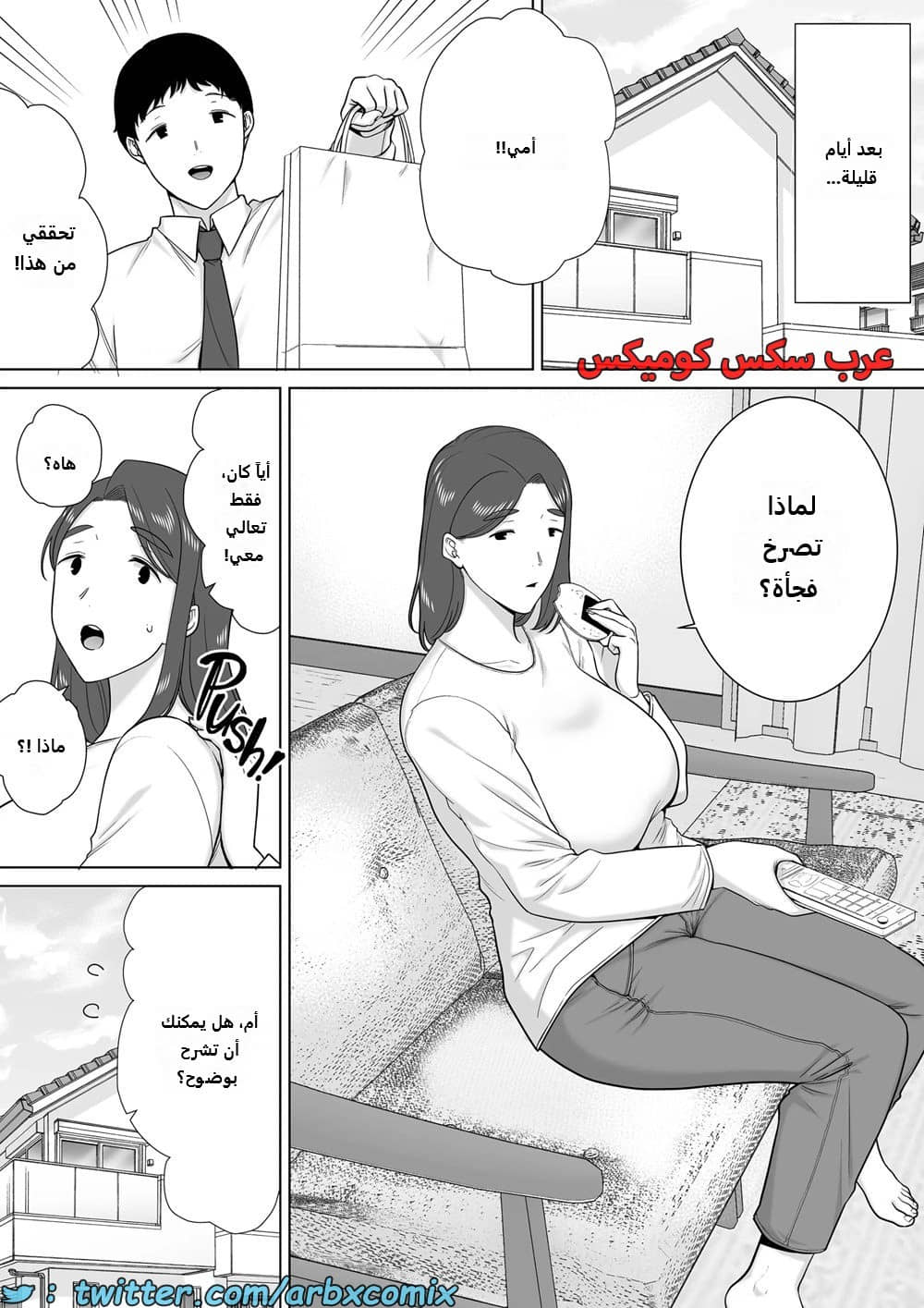 1624 أمي هي الشخص الذي أحبه الجزء 7