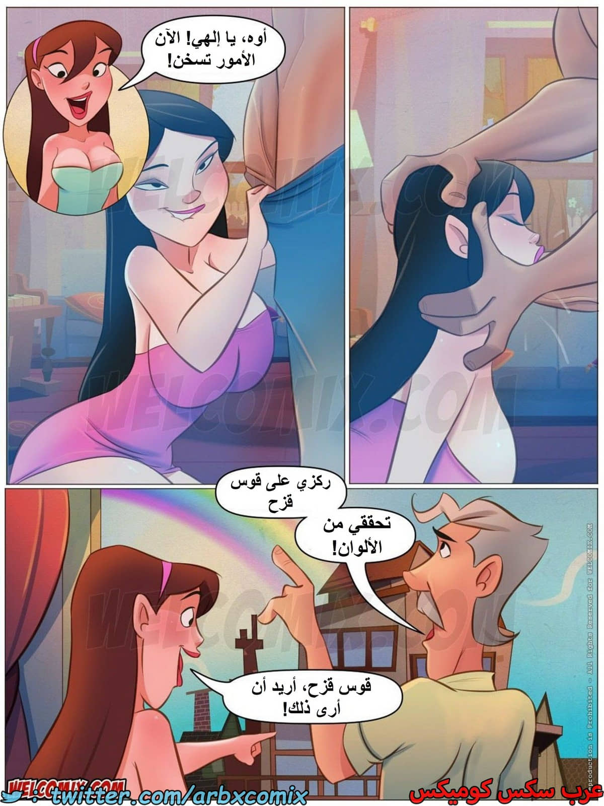 1649 المنزل المشاغب الجزء 39