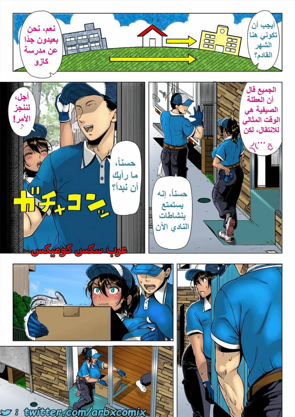 1654 الانتقال الى منزلي الجديد 1654 الانتقال الى منزلي الجديد