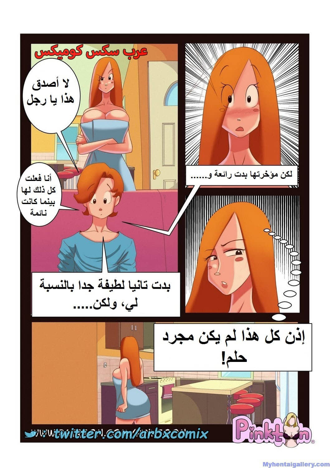 1658 أسرار العائلة الجزء 2 1658 أسرار العائلة الجزء 2