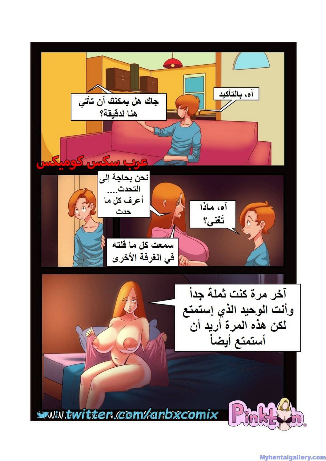 1658 أسرار العائلة الجزء 2 1658 أسرار العائلة الجزء 2