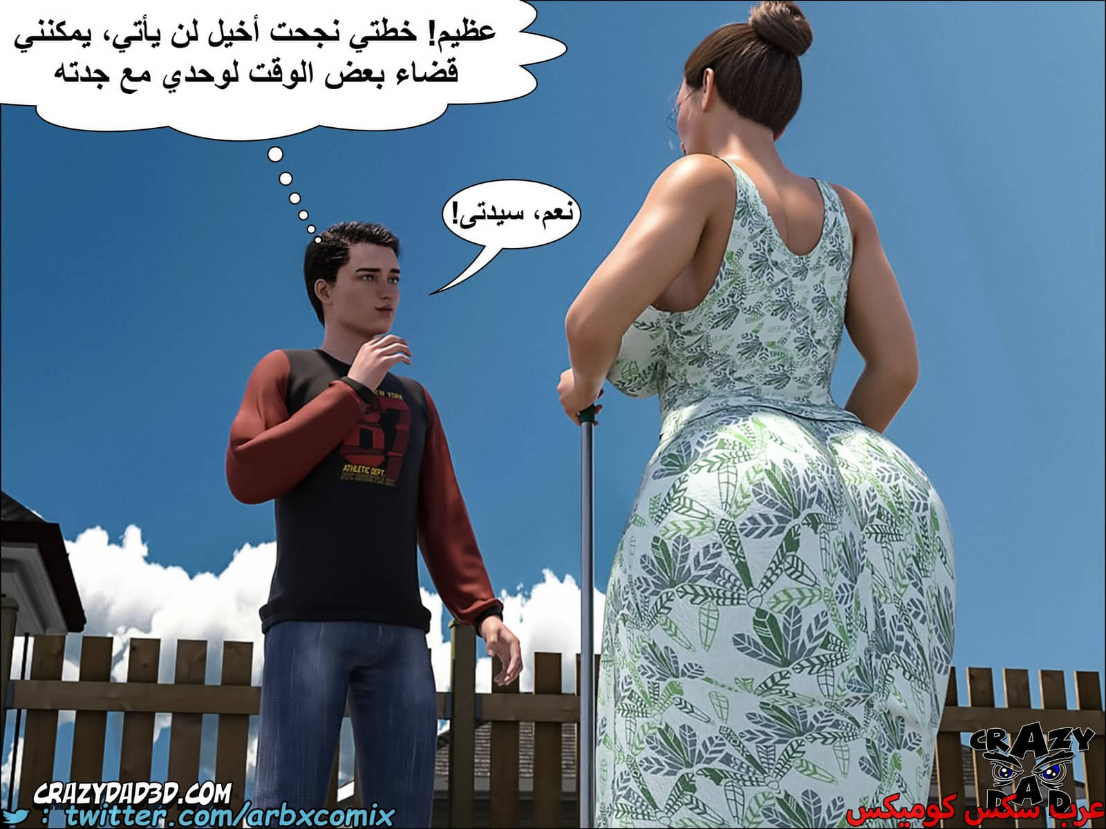 1662 الجدة الجزء 9