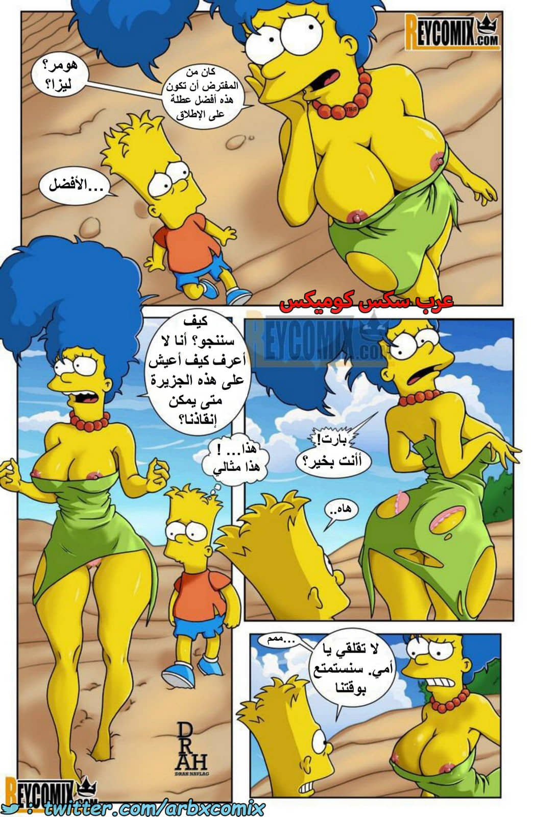 1673 جزيرة المحارم