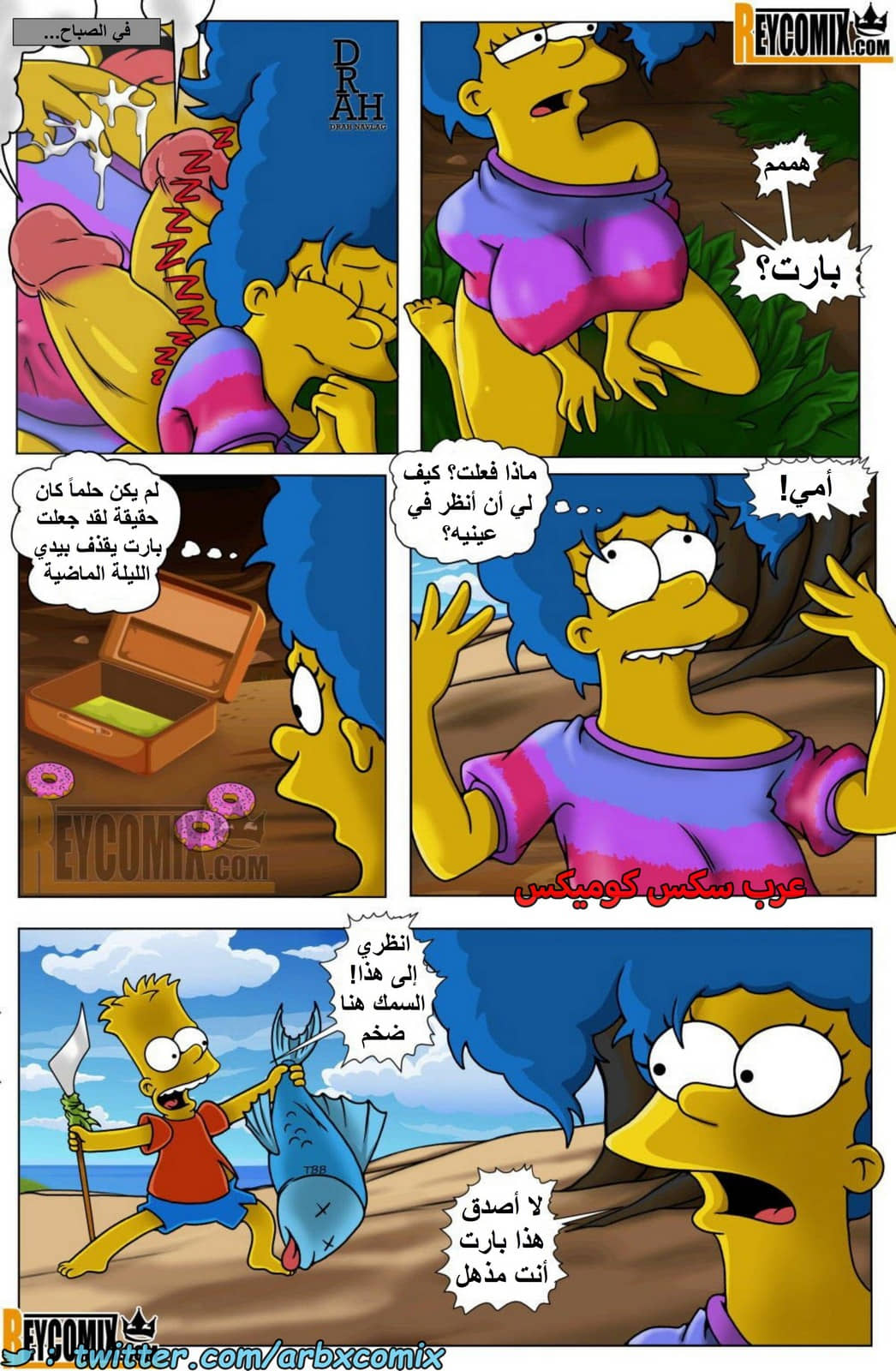 1673 جزيرة المحارم