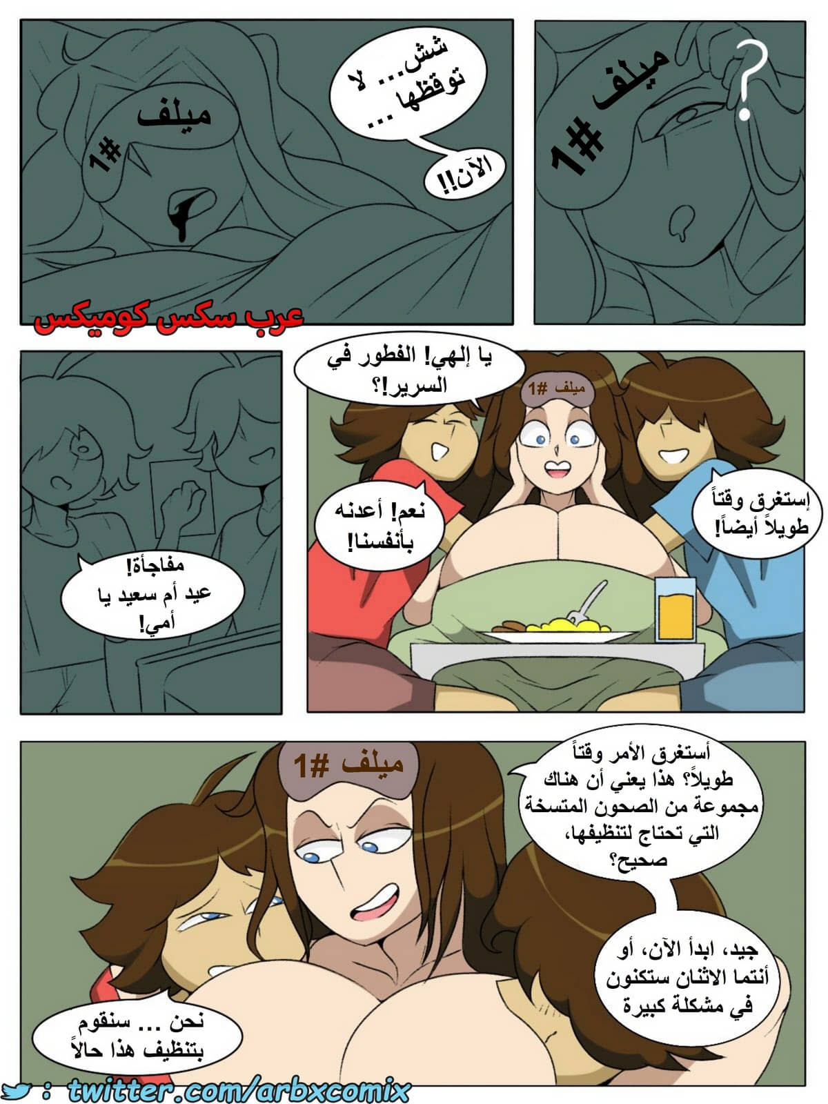 1681 عيد الأم 1681 عيد الأم