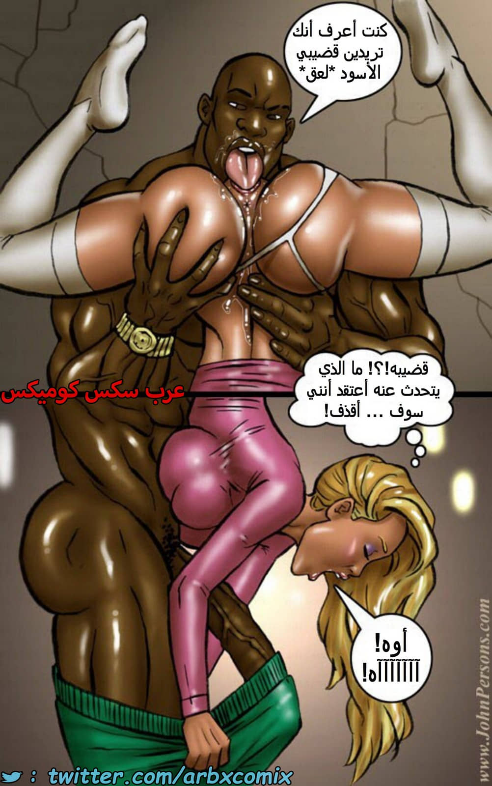 1682 الميلف الشقراء تائهة في حي الزنوج 1682 الميلف الشقراء تائهة في حي الزنوج