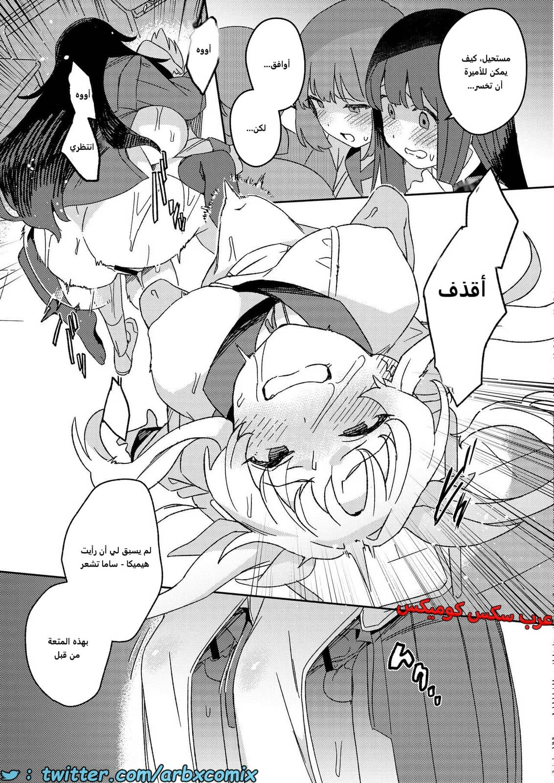 1687 أكادمية جيجو للفوتاناري الجزء 2 1687 أكادمية جيجو للفوتاناري الجزء 2