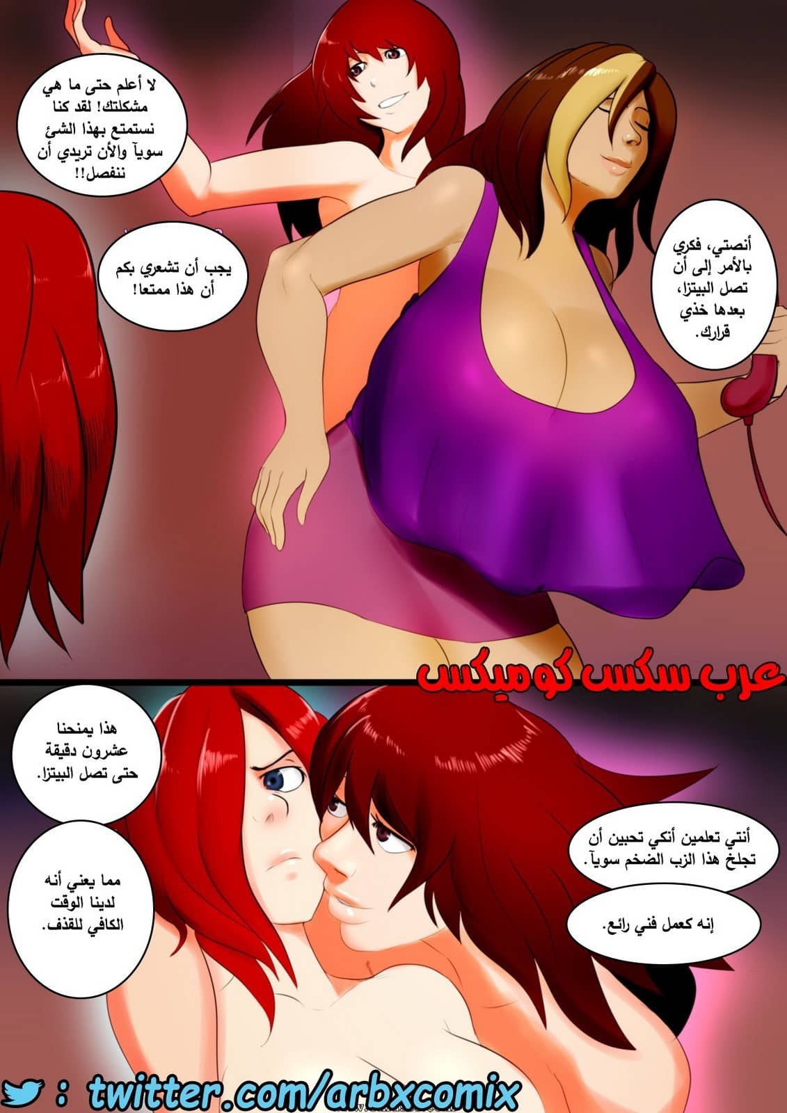 1702 القضيب الإلكتروني الجزء 4 1702 القضيب الإلكتروني الجزء 4
