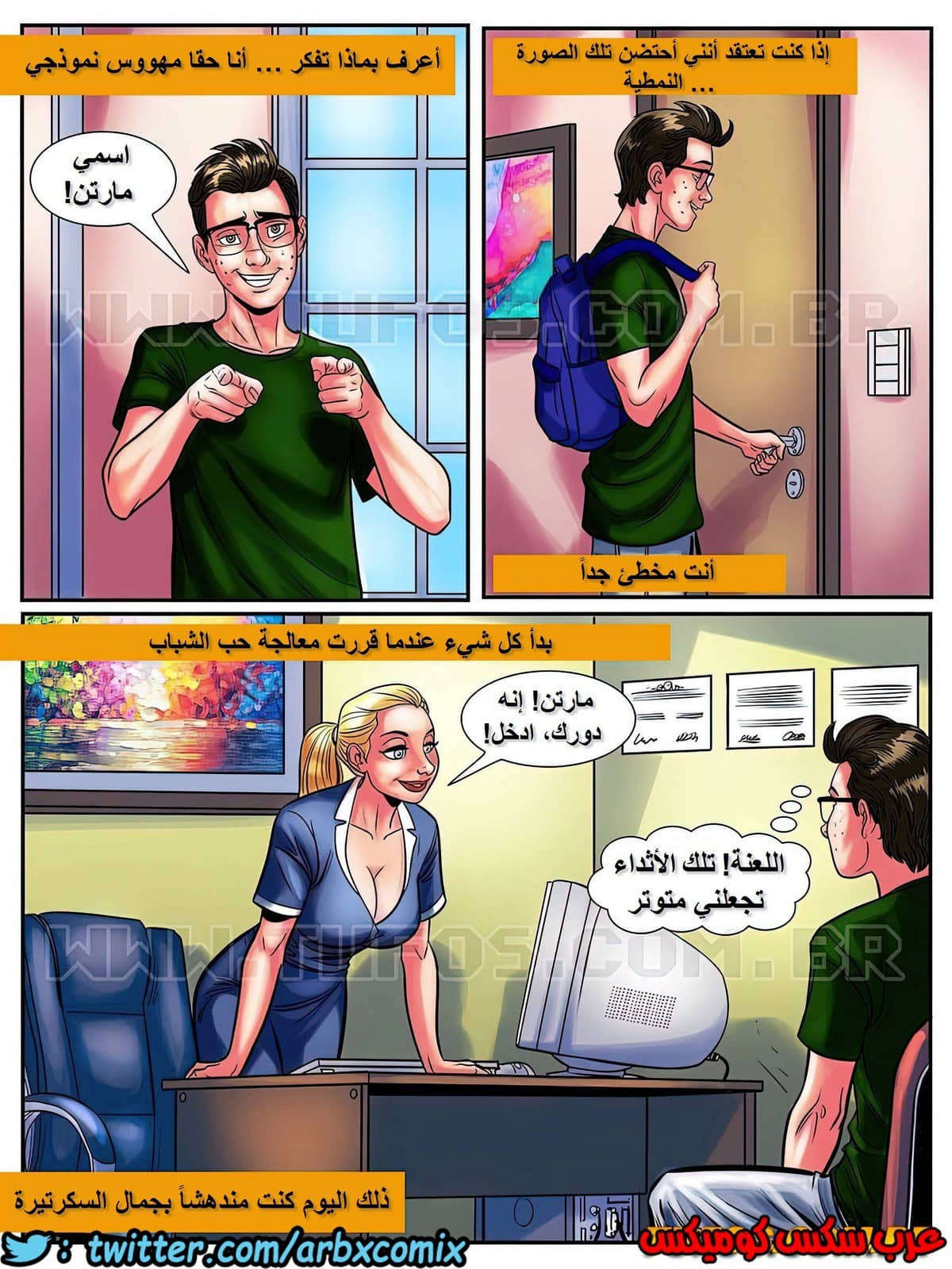 1706 مغامرات مارتن الجزء 1 1706 مغامرات مارتن الجزء 1