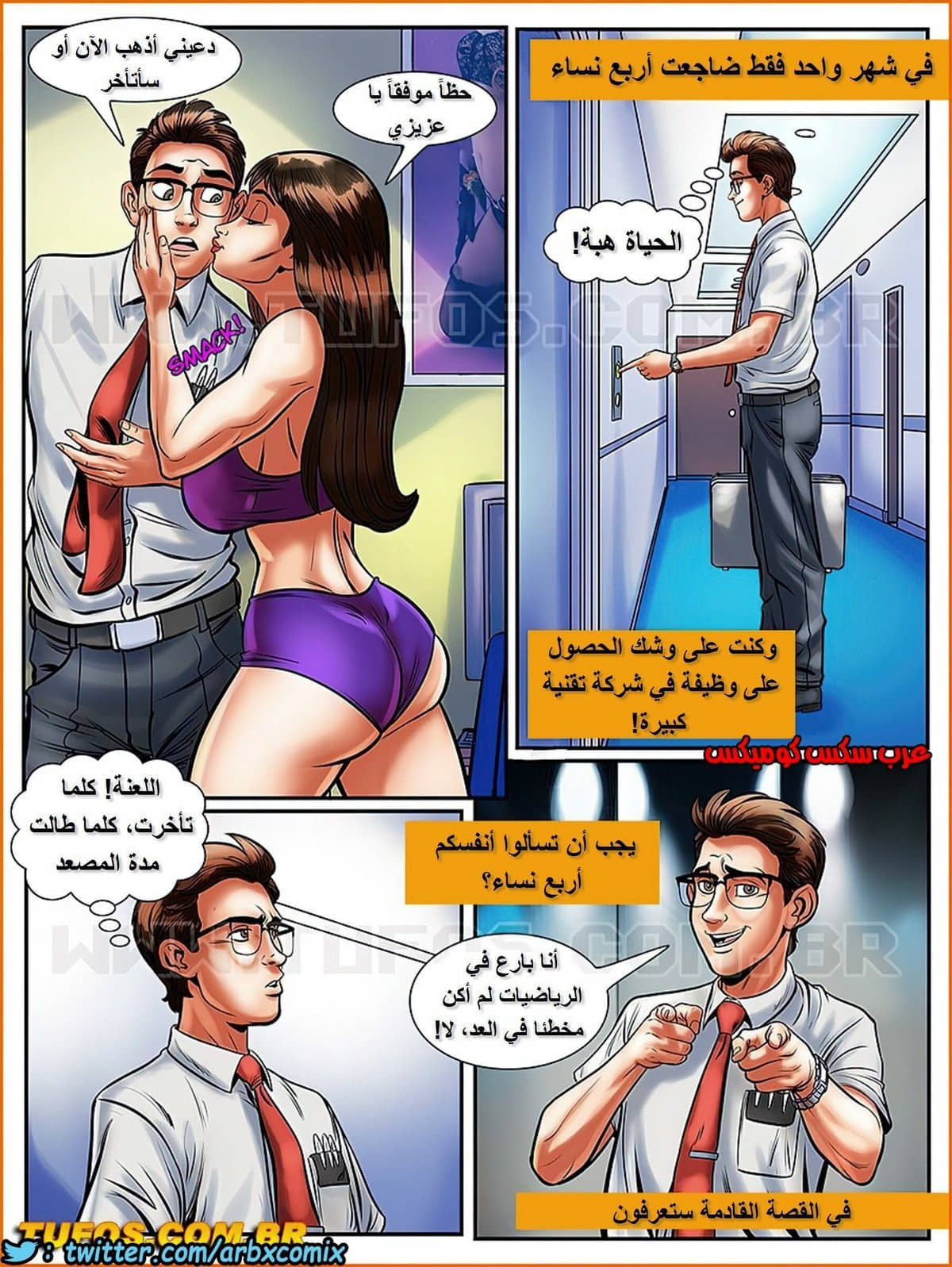 1709 مغامرات مارتن الجزء 4 1709 مغامرات مارتن الجزء 4