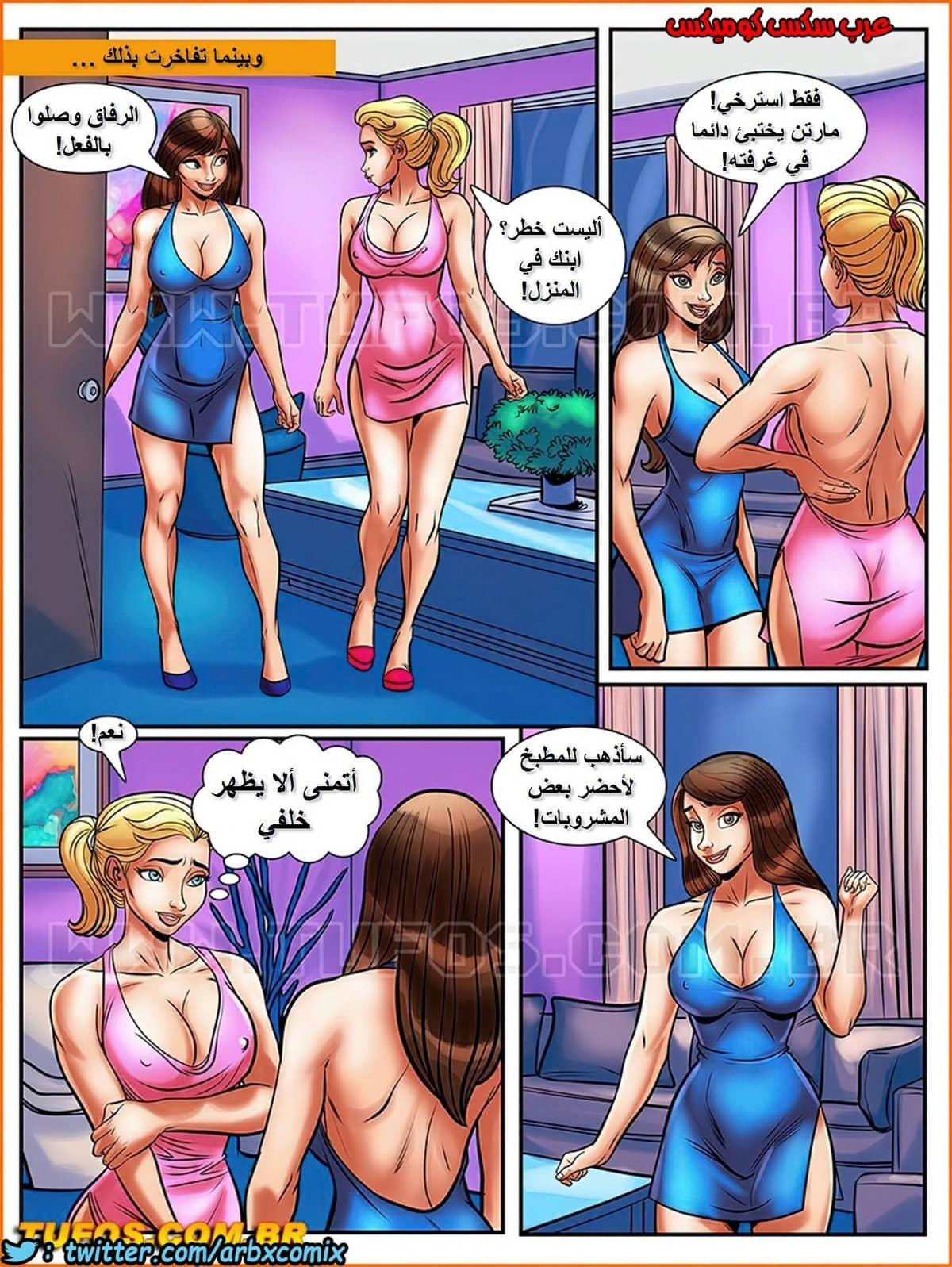 1711 مغامرات مارتن الجزء 6 1711 مغامرات مارتن الجزء 6