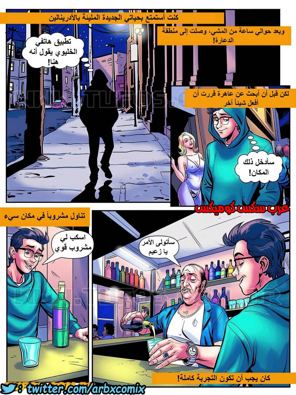 1715 مغامرات مارتن الجزء 10